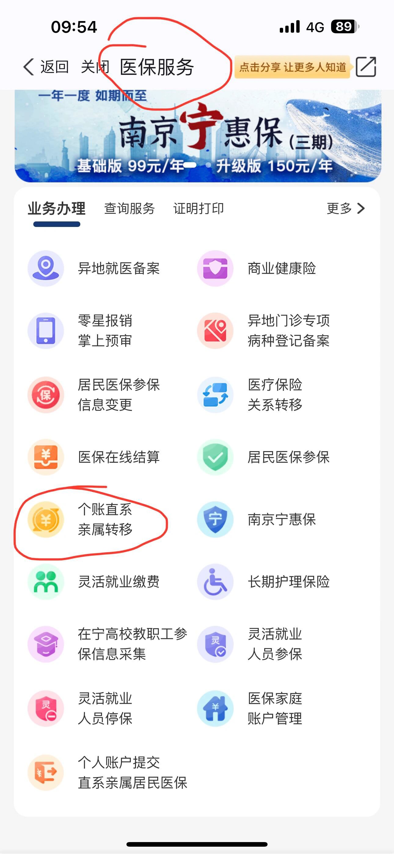 遵义最新怎么取出医保卡个人账户的钱方法分析(最方便真实的遵义怎么取出医保卡个人账户的钱呢方法)