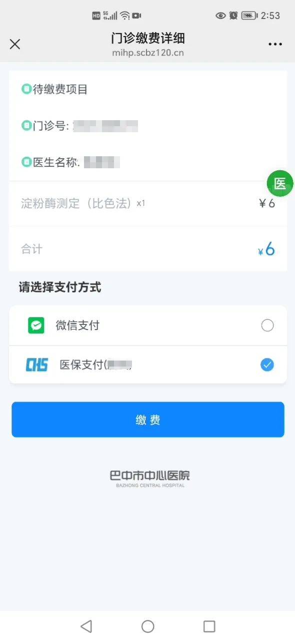 遵义最新医保卡能绑定微信转账吗方法分析(最方便真实的遵义医保卡能绑定微信转账吗怎么操作方法)