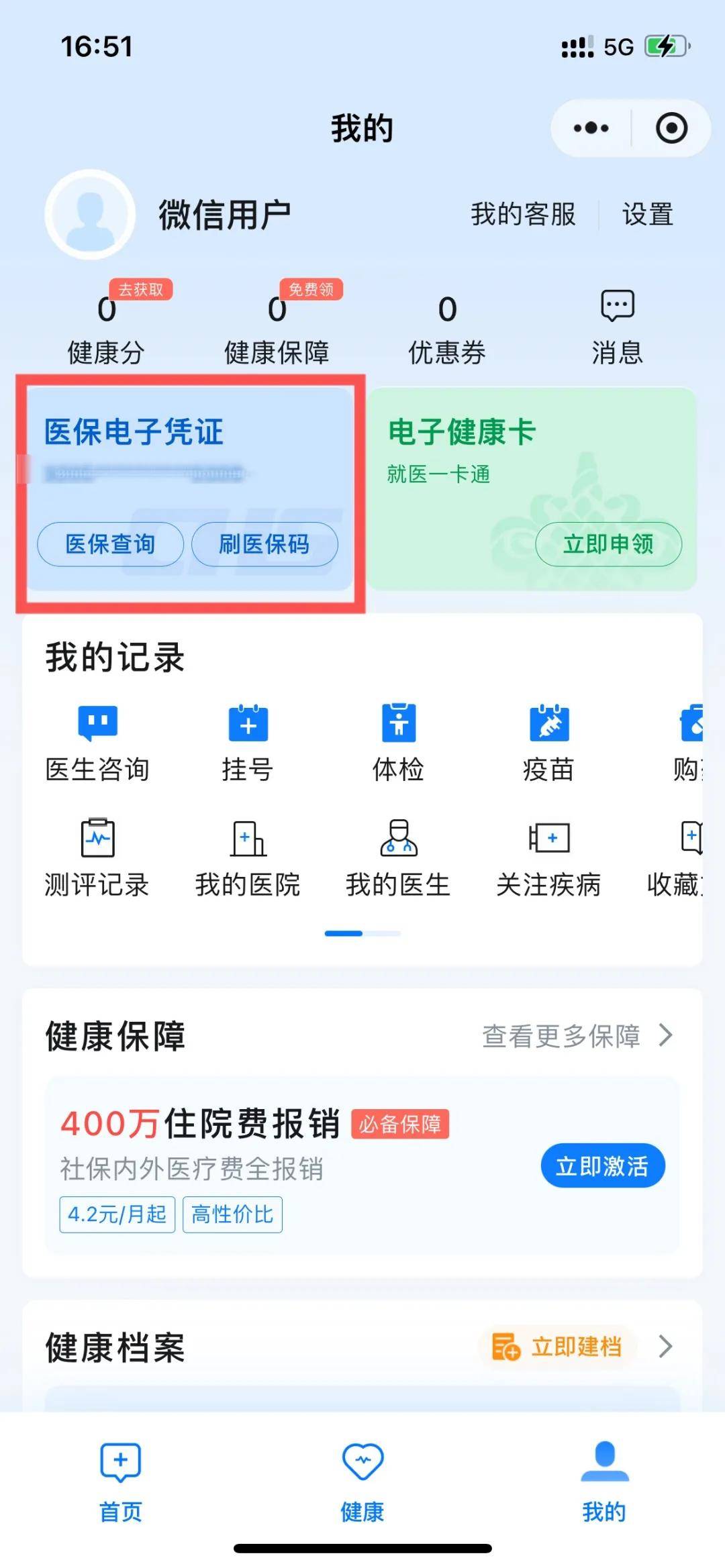 遵义最新医保卡绑定微信支付步骤方法分析(最方便真实的遵义医保卡绑定微信支付步骤是什么方法)