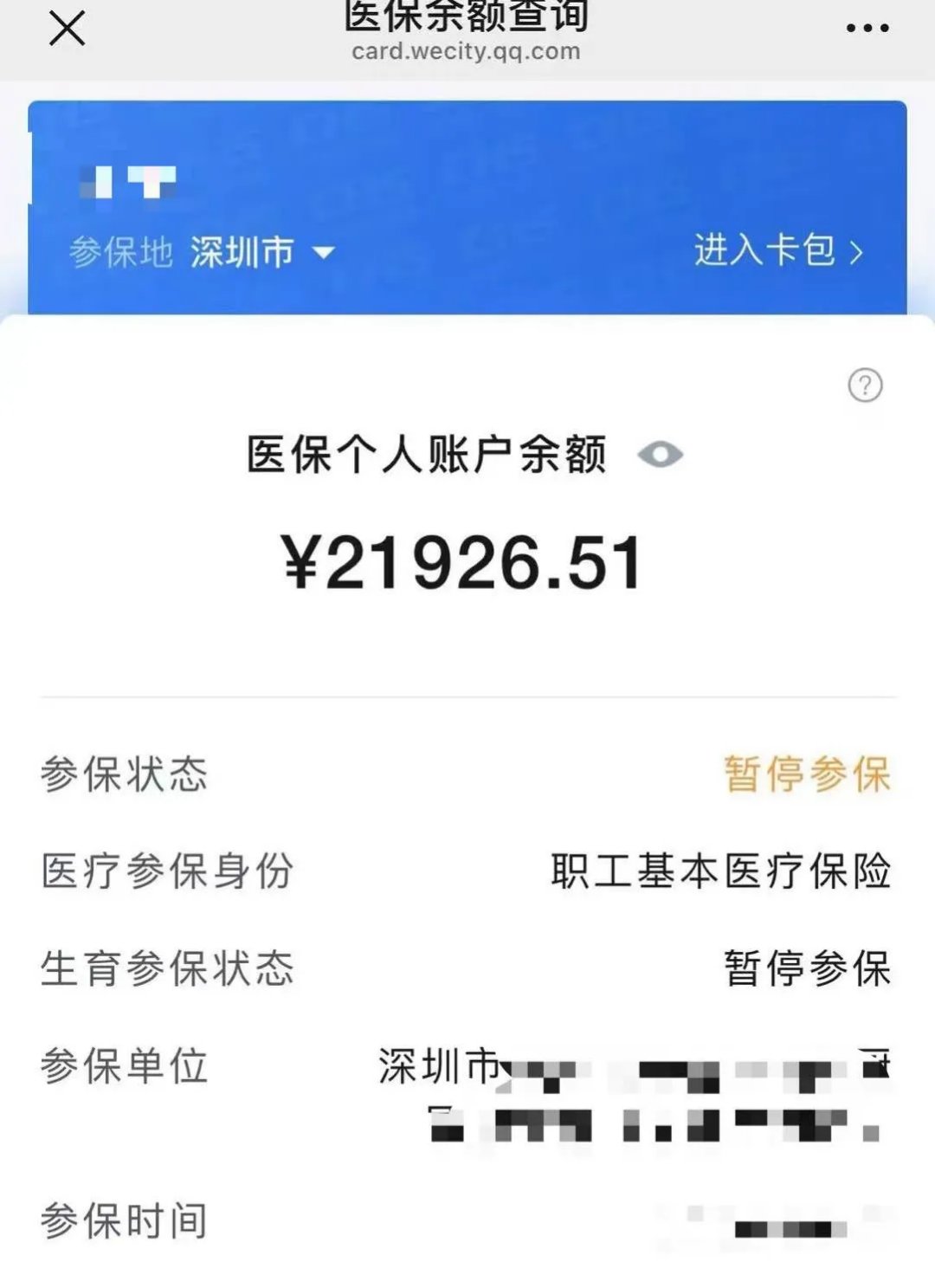 遵义最新医保卡里的余额可以转到外地吗方法分析(最方便真实的遵义医保卡里的钱可以转到外省吗方法)