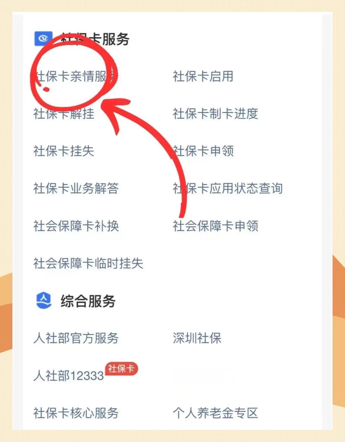 遵义最新医保卡怎么解除绑定家人方法分析(最方便真实的遵义医保卡解绑亲情账户最简单方法方法)