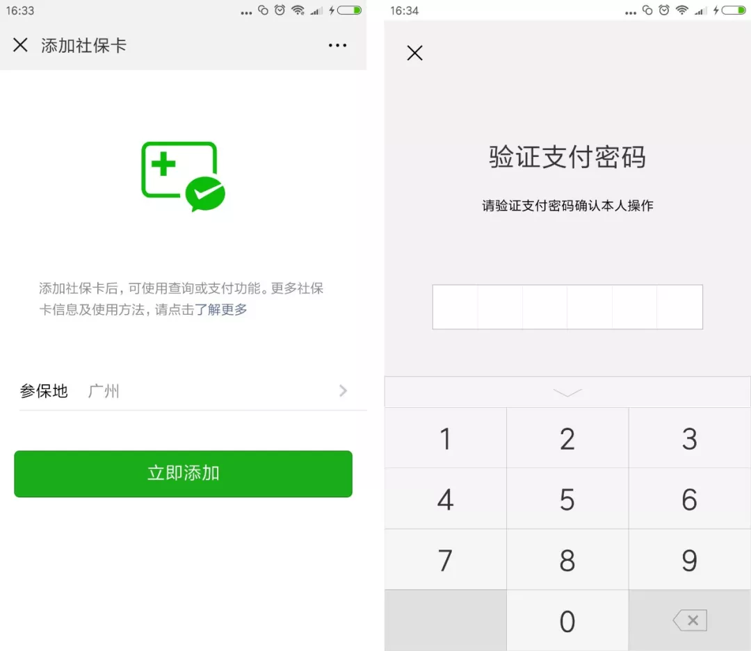 遵义最新广州医保套现中介加微信方法分析(最方便真实的遵义广州医保套现中介加微信可靠吗方法)