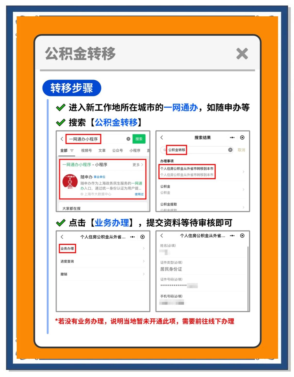 遵义最新医保卡换城市的钱怎么取出来方法分析(最方便真实的遵义换城市医保卡里的钱能取出来吗方法)