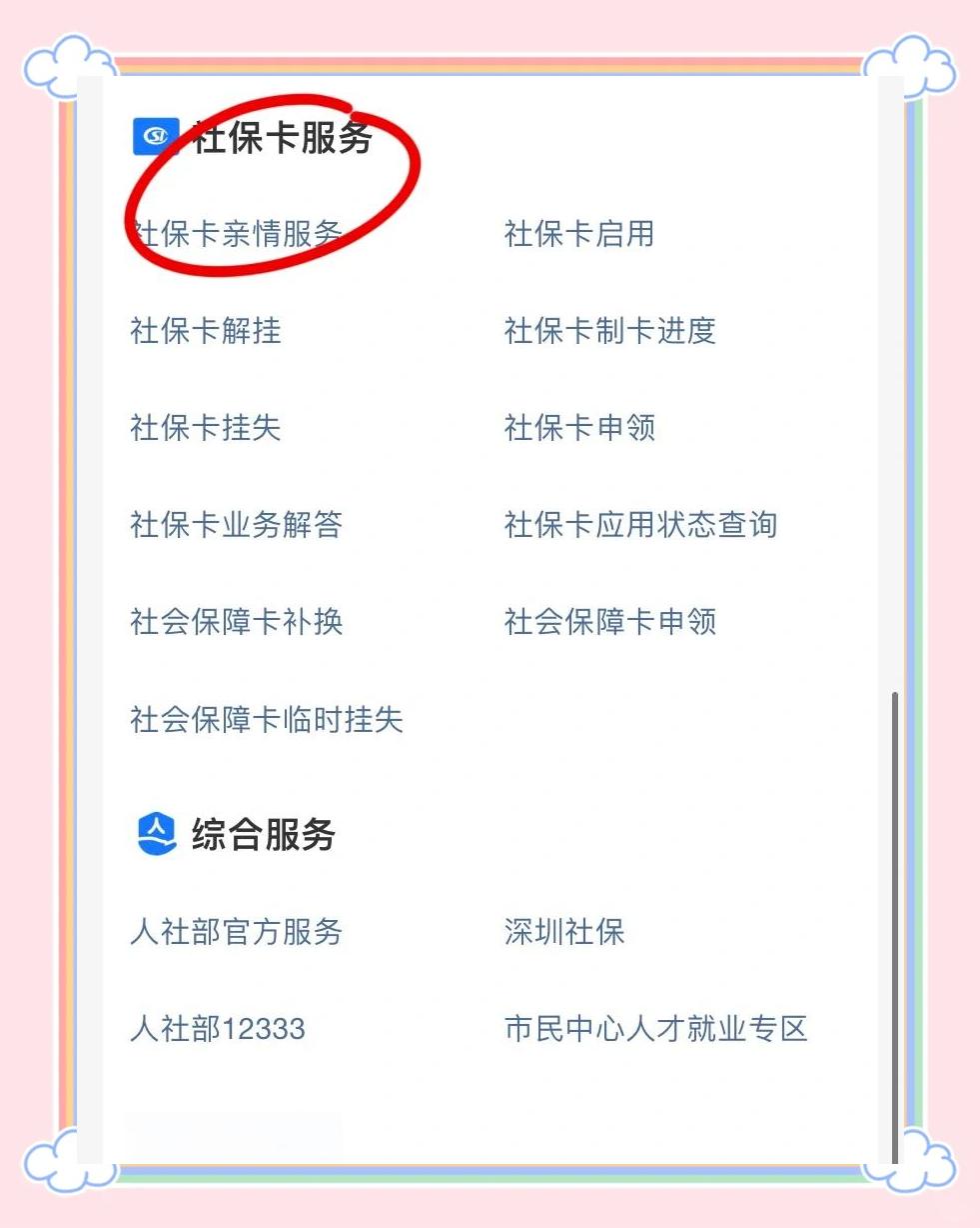 遵义最新医保卡怎样绑定银行卡才能取钱方法分析(最方便真实的遵义医保卡绑定银行卡流程方法)