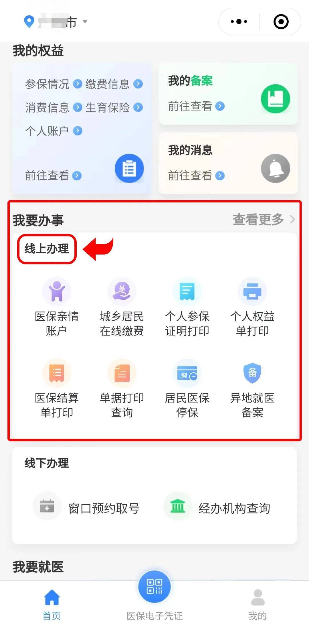遵义最新医保卡怎么提取到微信方法分析(最方便真实的遵义医保卡怎么提取到微信里方法)