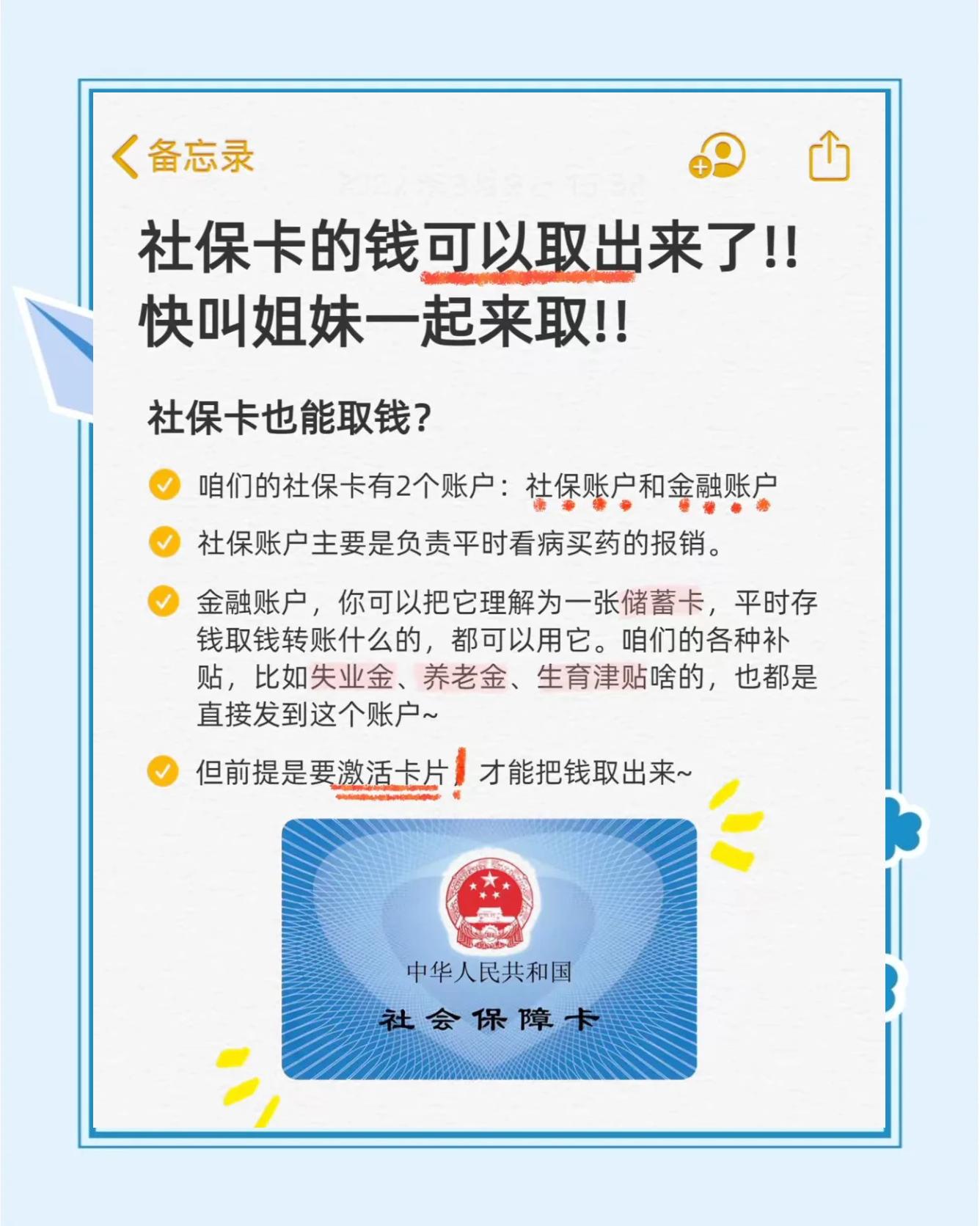 遵义最新怎么把医保卡的钱转到新的参保地方法分析(最方便真实的遵义怎么把医保卡的钱转到新的参保地去方法)