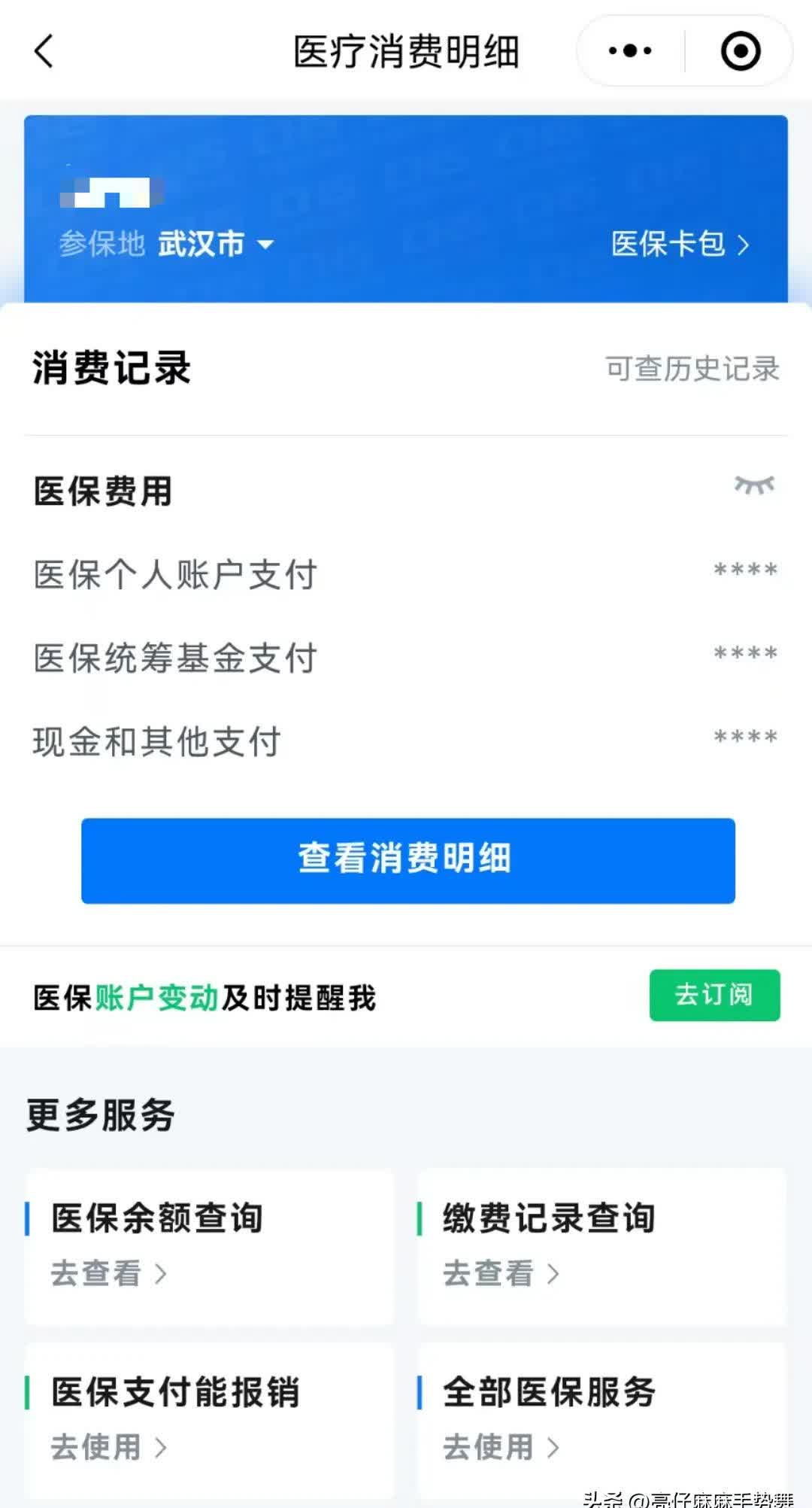 遵义最新医保卡里钱转到微信余额方法分析(最方便真实的遵义医保卡里转进去的钱能取出来吗方法)