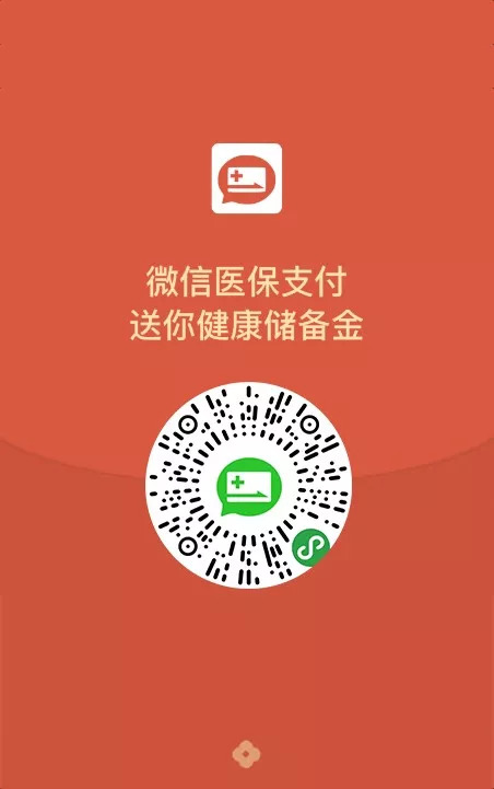 遵义最新谁有医保套现的微信号方法分析(最方便真实的遵义谁有医保套现的微信号呢方法)