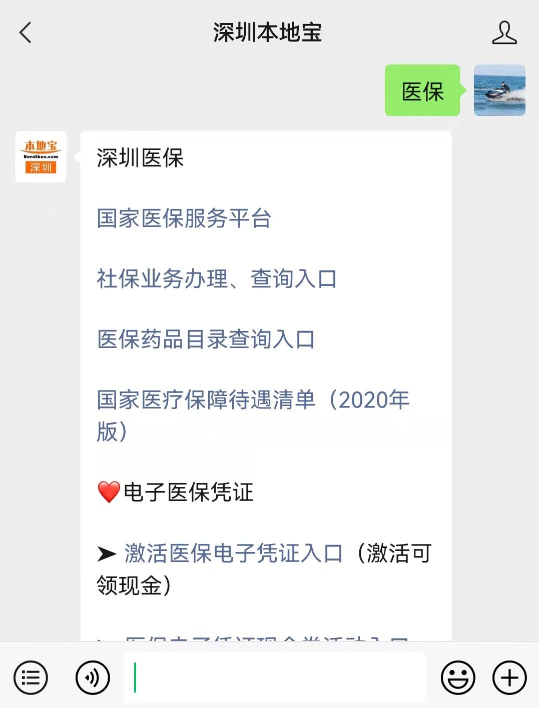 遵义最新深圳医保套现24小时微信方法分析(最方便真实的遵义深圳医保套现有电话联系方法)