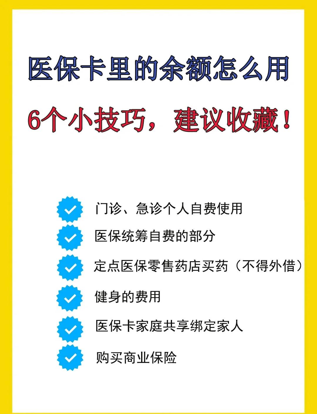 遵义最新医保卡余额转到另一张医保卡方法分析(最方便真实的遵义医保卡金额转移至别人方法)