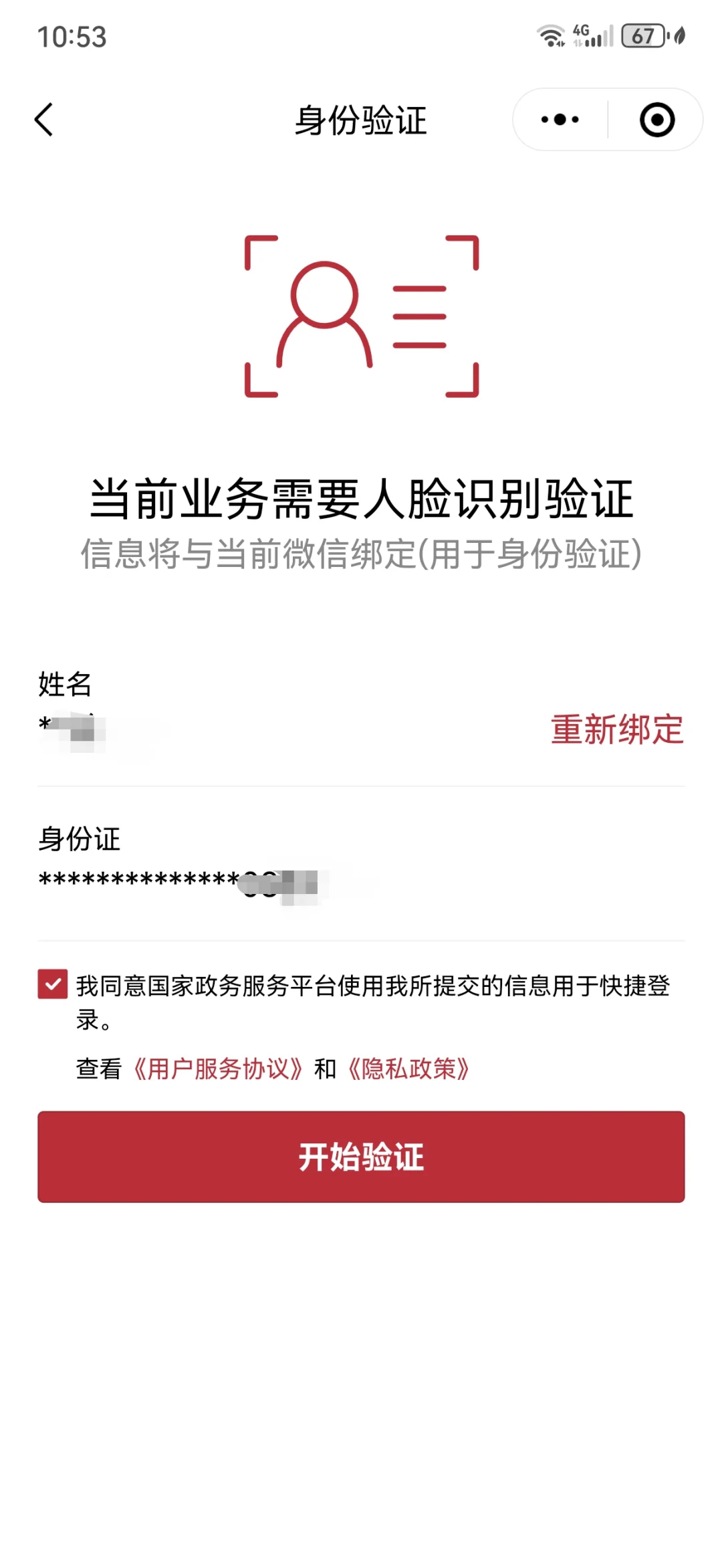 遵义最新医保卡如何绑定在微信上面方法分析(最方便真实的遵义医保卡如何绑定在微信上面支付方法)