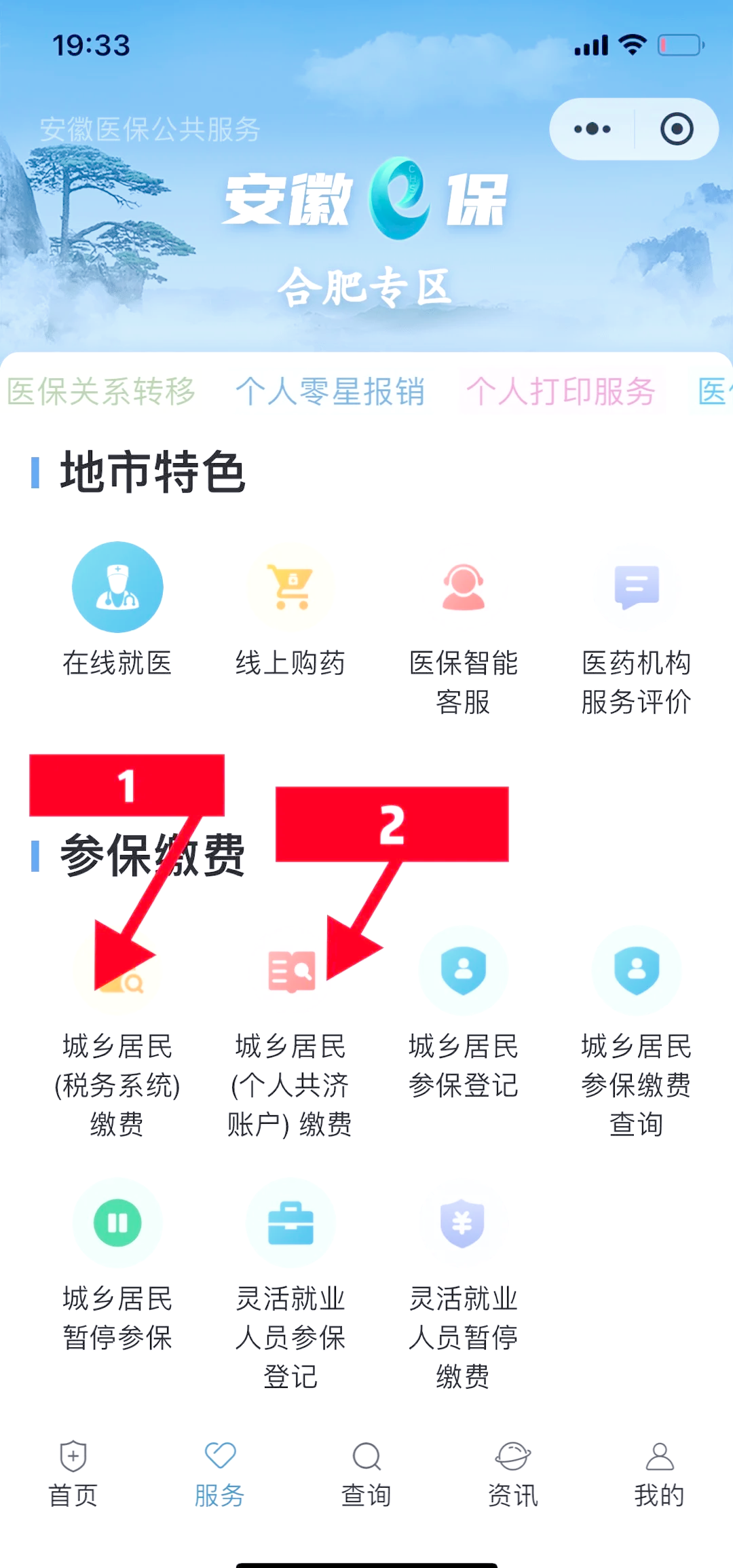 遵义最新医保余额怎么套出来方法分析(最方便真实的遵义医保余额怎么套出来用方法)