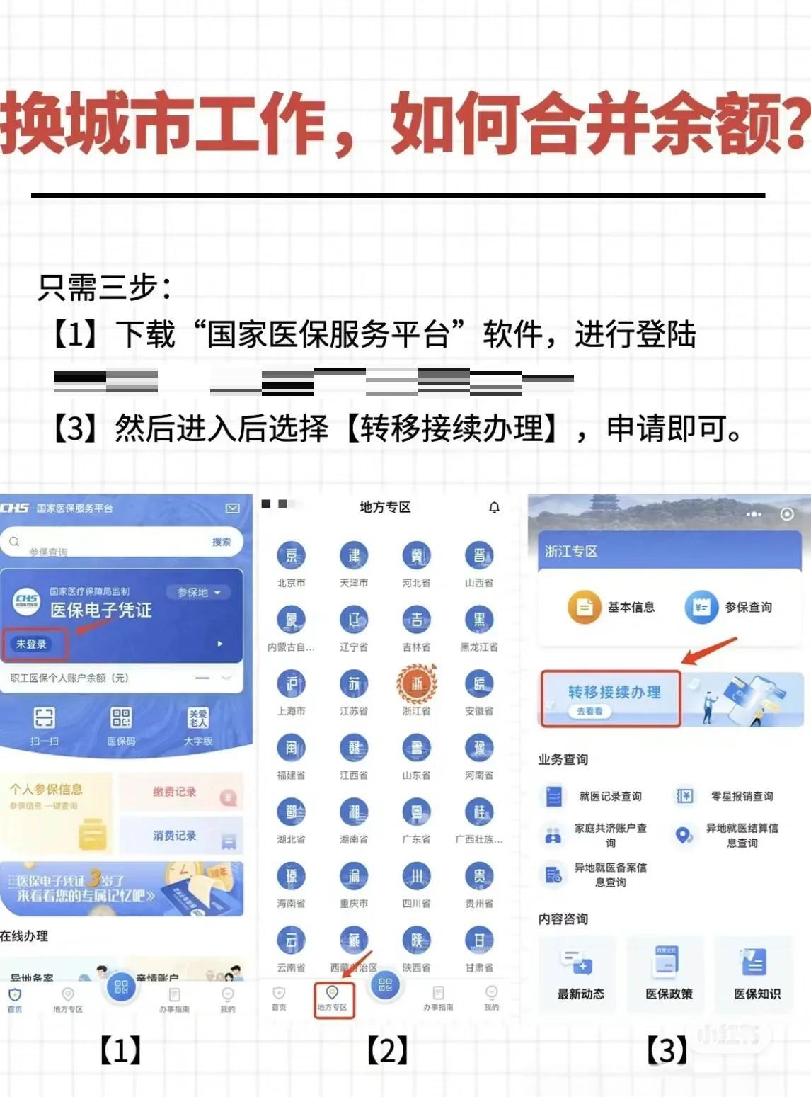 遵义最新医保卡取钱最简单方法方法分析(最方便真实的遵义医保卡取钱最简单方法用支付宝查询方法)