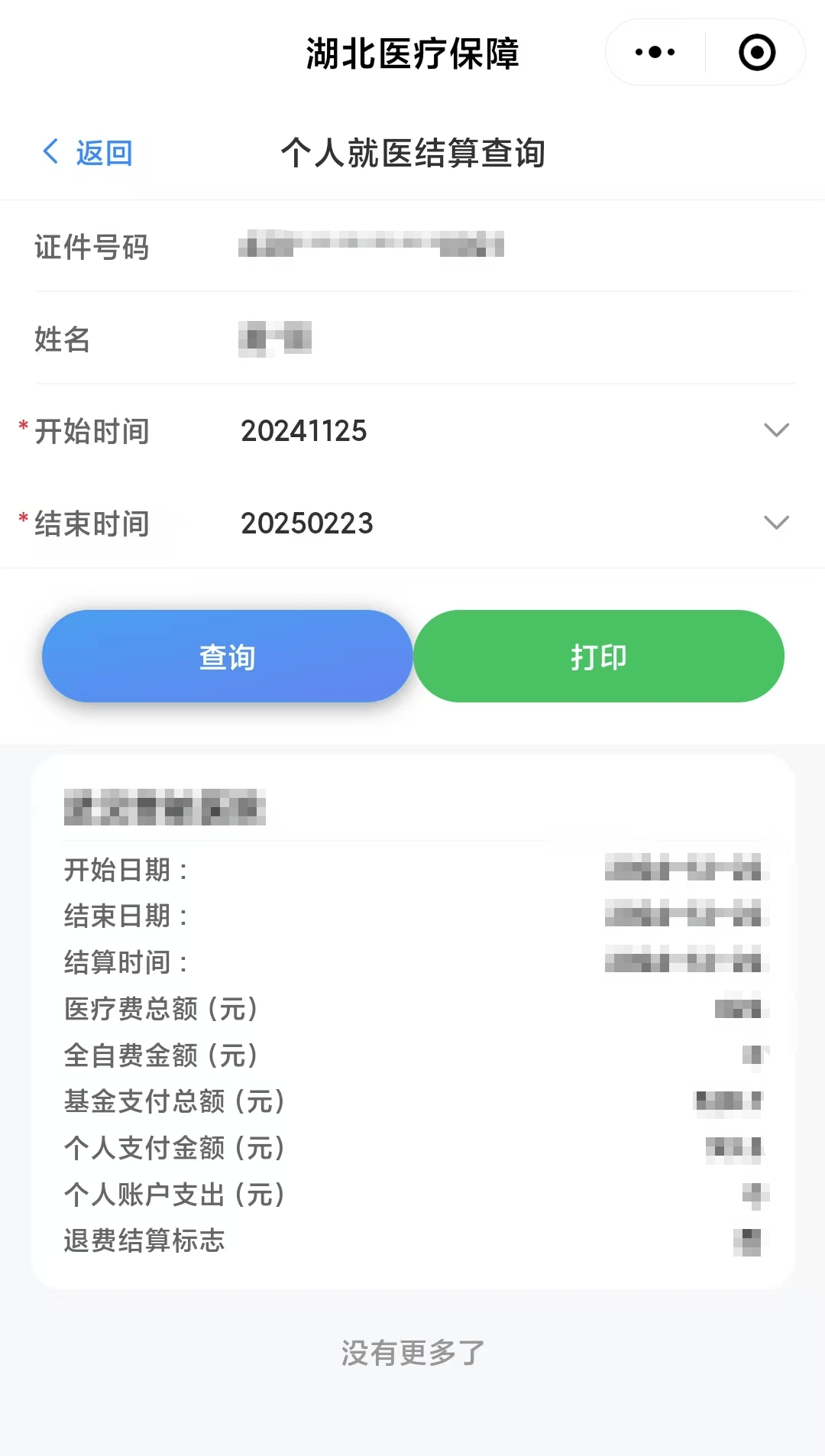 遵义最新医保卡里的钱怎么提现到微信方法分析(最方便真实的遵义医保卡里的钱怎么提现到微信钱包方法)