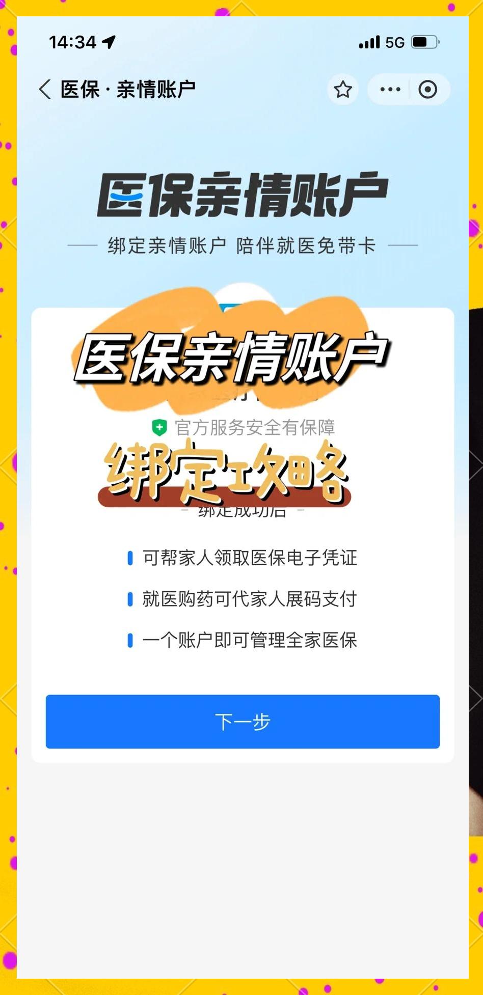遵义最新医保怎么绑卡提现方法分析(最方便真实的遵义怎样把医保卡的钱提取到微信方法)