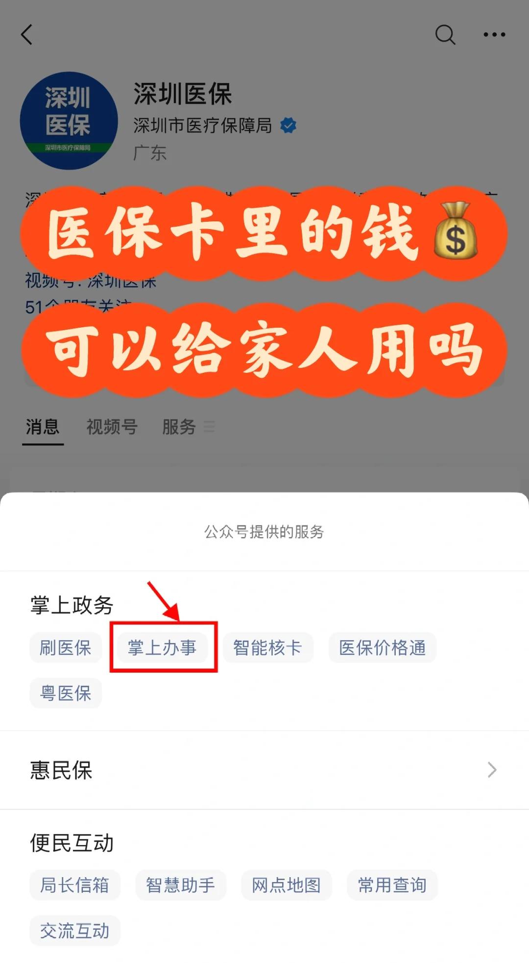 遵义最新医保卡里余额怎么转给家人使用方法分析(最方便真实的遵义医保卡金额如何转移给家人方法)