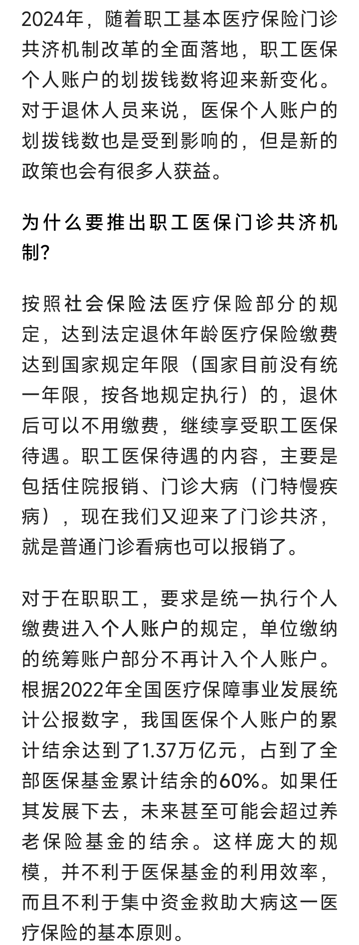 遵义最新2024医保个人账户取现方法分析(最方便真实的遵义医保个人资金提取方法)