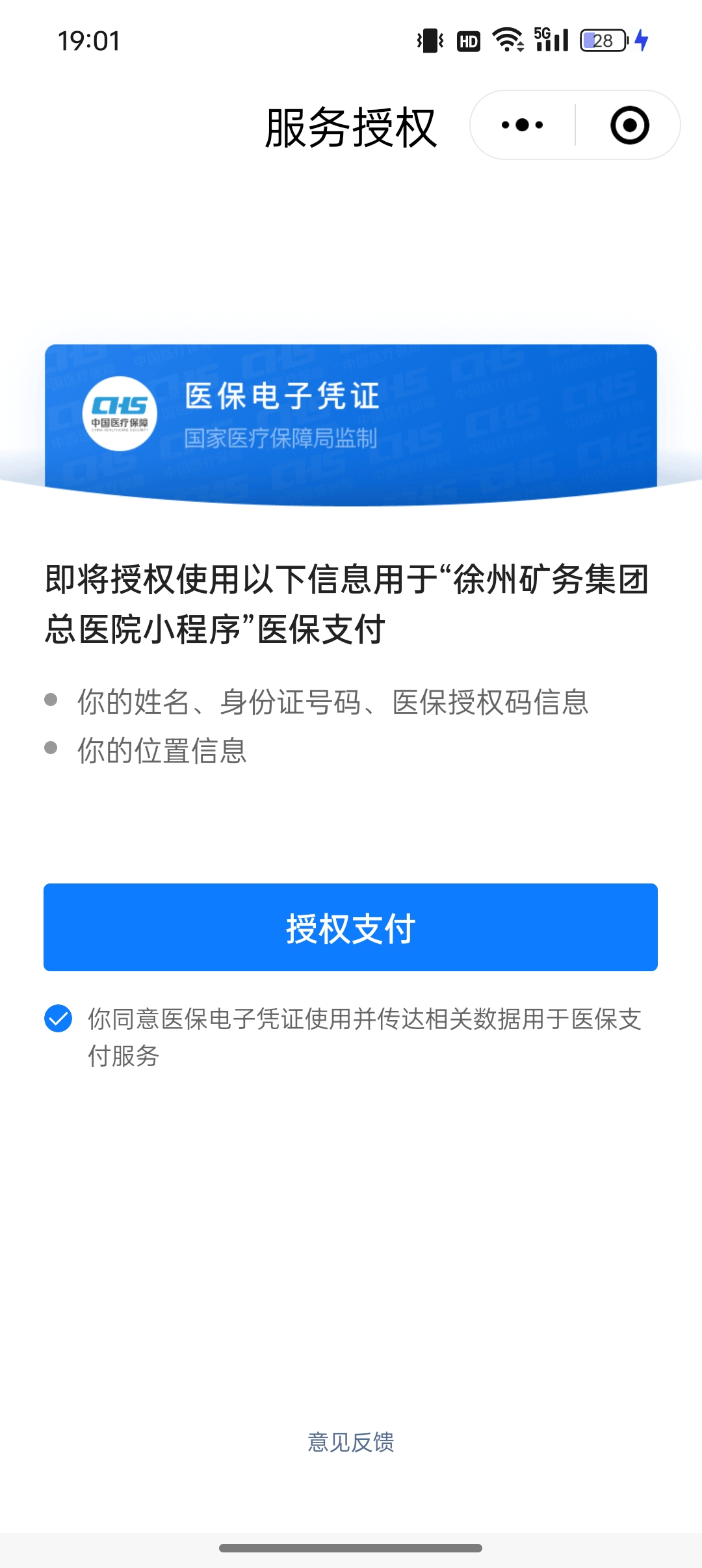 遵义最新医保卡绑定微信提现可以用吗方法分析(最方便真实的遵义医保卡绑微信上能提出来钱怎么回事呀方法)