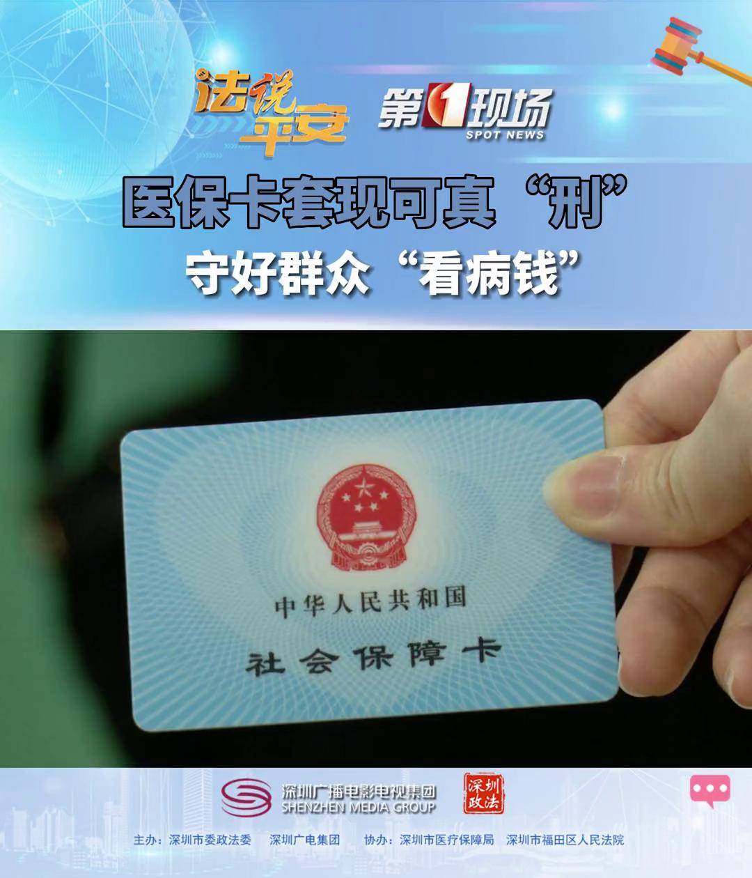 遵义最新医保卡可以套现微信方法分析(最方便真实的遵义医保卡可以套现微信吗方法)