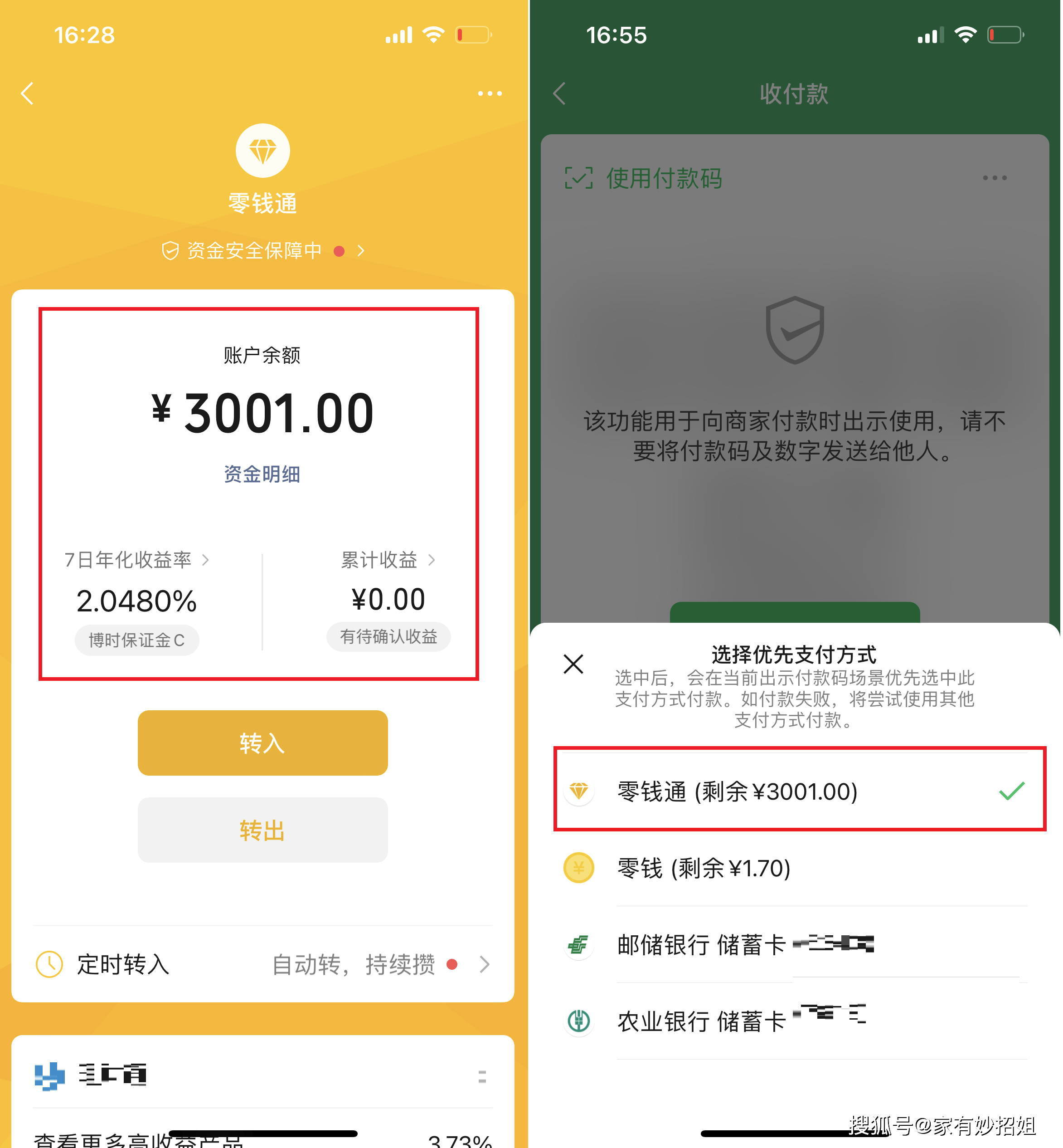 遵义最新微信余额怎么转到别人的银行卡里方法分析(最方便真实的遵义微信余额怎么向别人银行卡转账方法)