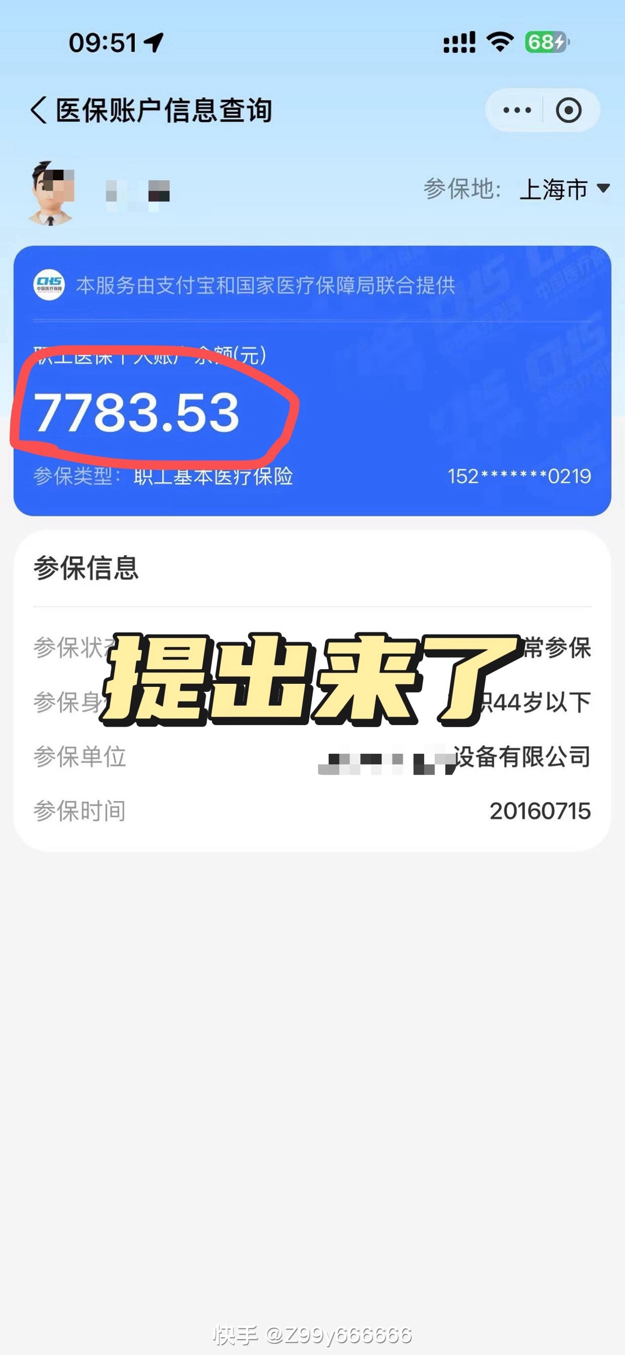 遵义最新医保卡的余额能提现吗方法分析(最方便真实的遵义医保卡余额能取现么方法)