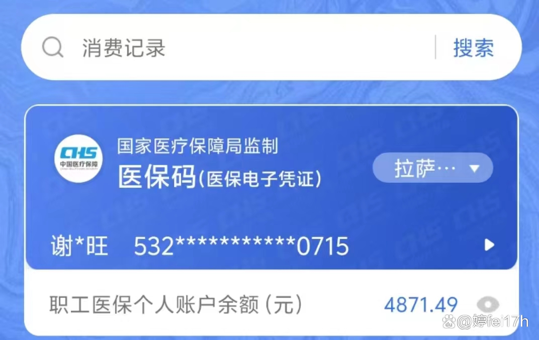 遵义最新医保卡余额能取出来吗方法分析(最方便真实的遵义东莞医保卡余额能取出来吗方法)