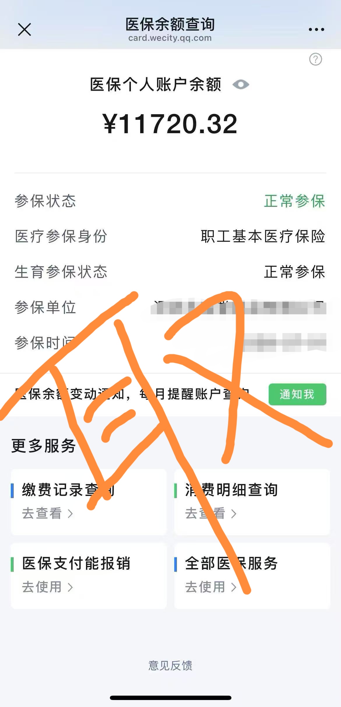 遵义最新怎么在手机上取医保卡的钱呢方法分析(最方便真实的遵义怎么在手机上取医保卡的钱呢
方法)