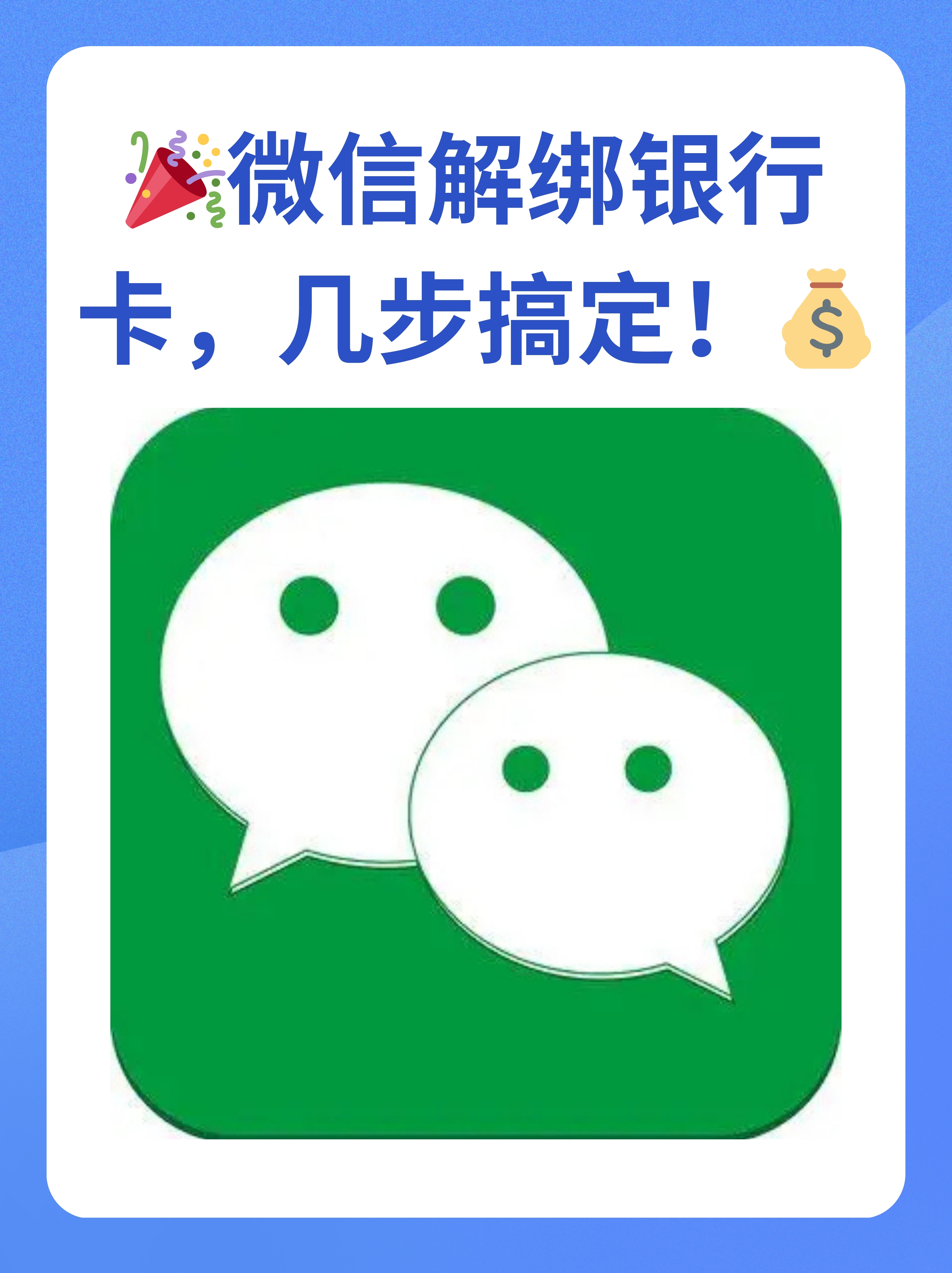 遵义最新怎么将医保卡绑在微信方法分析(最方便真实的遵义医保卡如何绑定微信?方法)