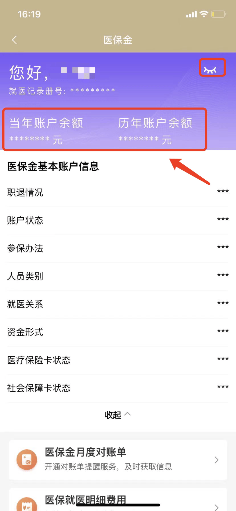 遵义最新医保卡的钱怎么微信提取方法分析(最方便真实的遵义医保卡怎么在微信提现方法)