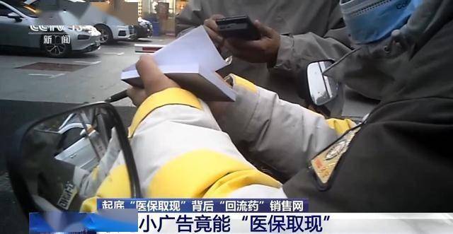 遵义最新医保套现24小时微信已停保方法分析(最方便真实的遵义医保套现24小时微信已停保什么意思方法)