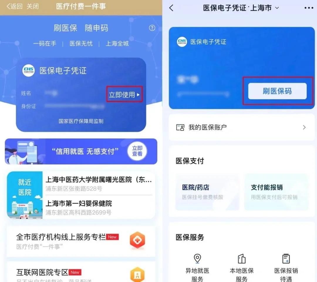 遵义最新医保卡的钱可以绑定微信方法分析(最方便真实的遵义医保卡能绑定微信和支付宝吗方法)