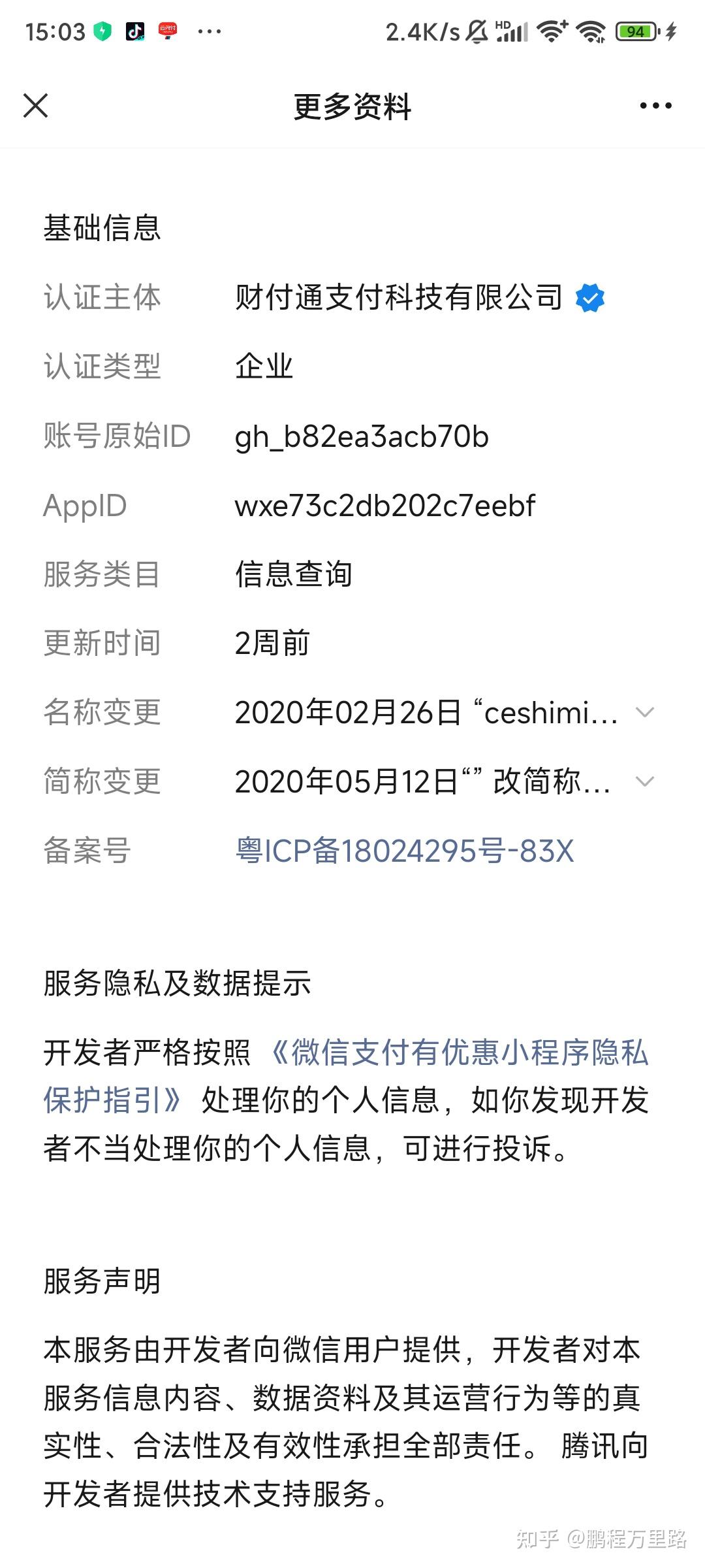 遵义最新爱聊怎么绑定微信提现方法分析(最方便真实的遵义爱聊怎么用方法)