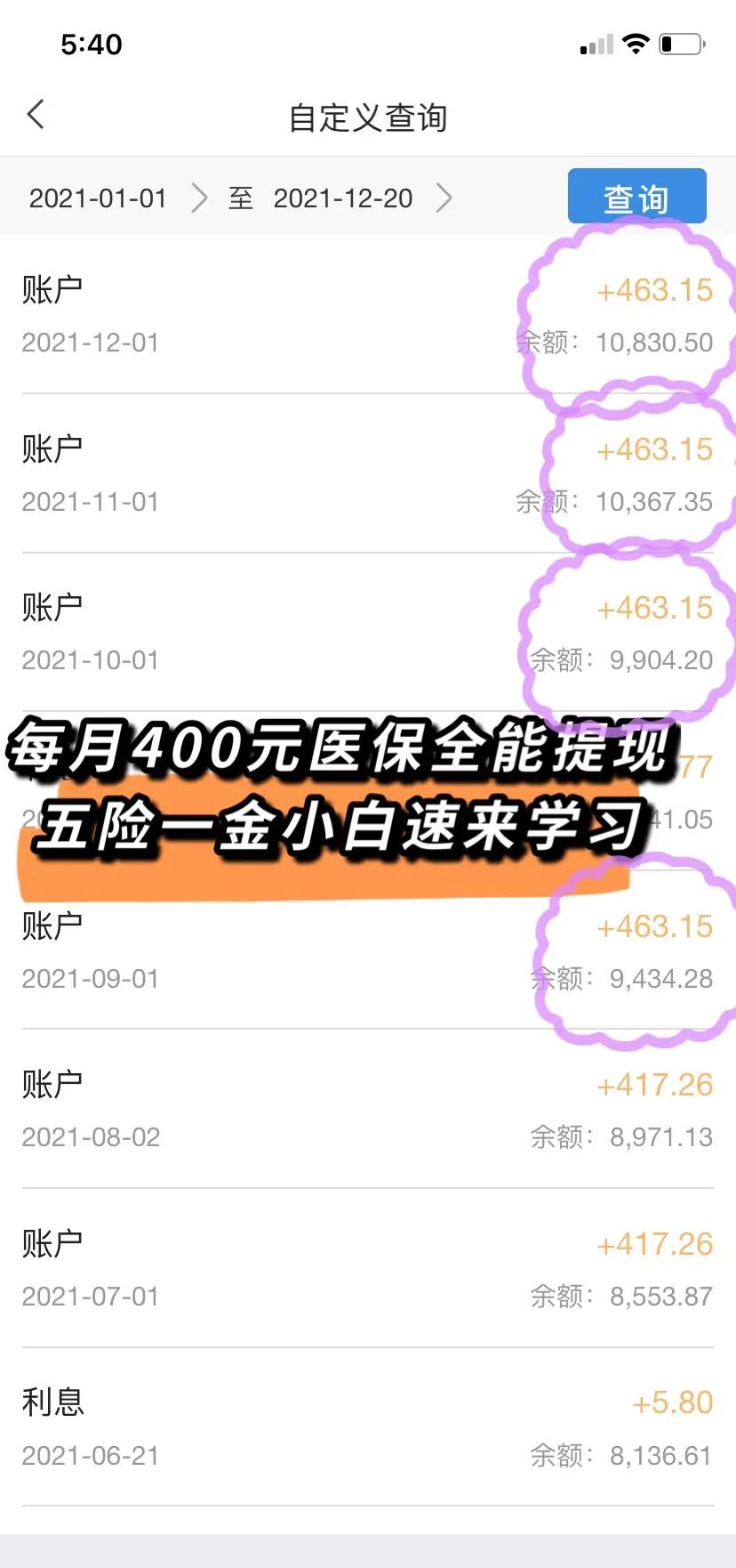 遵义最新医保卡提现怎么提取出来方法分析(最方便真实的遵义医保卡超过3000元就可以取现吗方法)