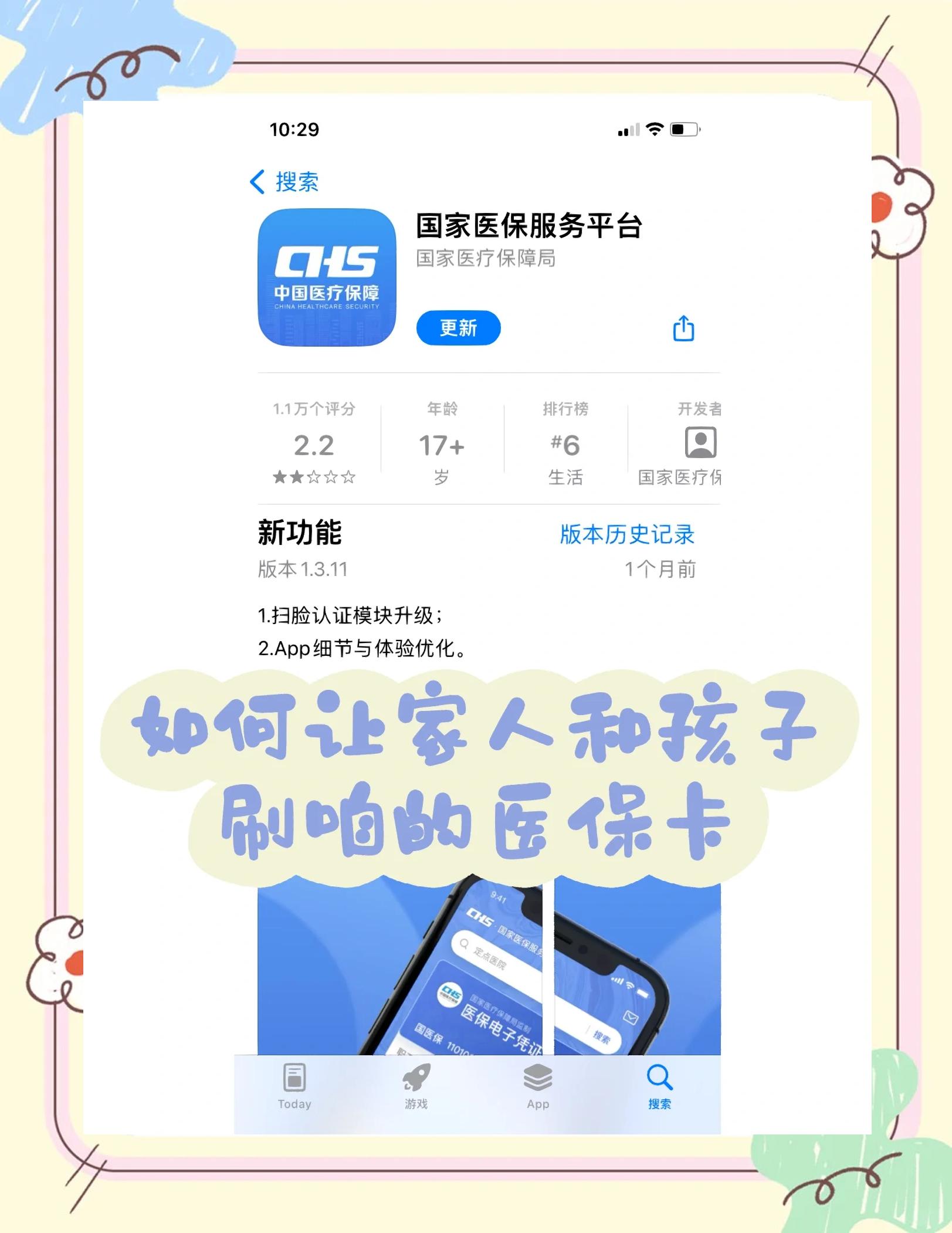 遵义最新医保卡怎么绑定医院方法分析(最方便真实的遵义医保卡怎么开通异地就医方法)