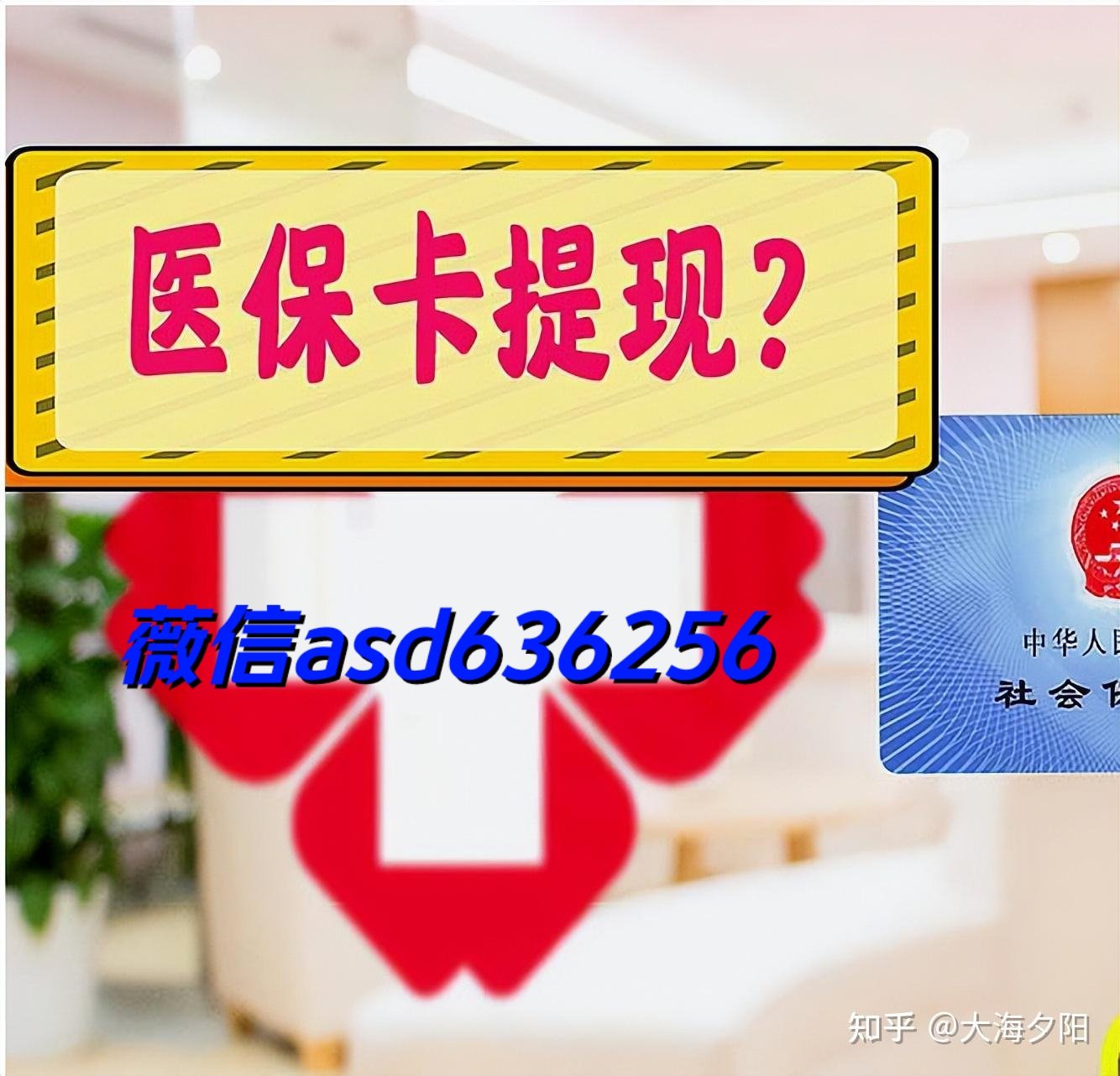 遵义最新福建医保个人账户余额取现方法分析(最方便真实的遵义福建医疗保障个人账户余额用途方法)
