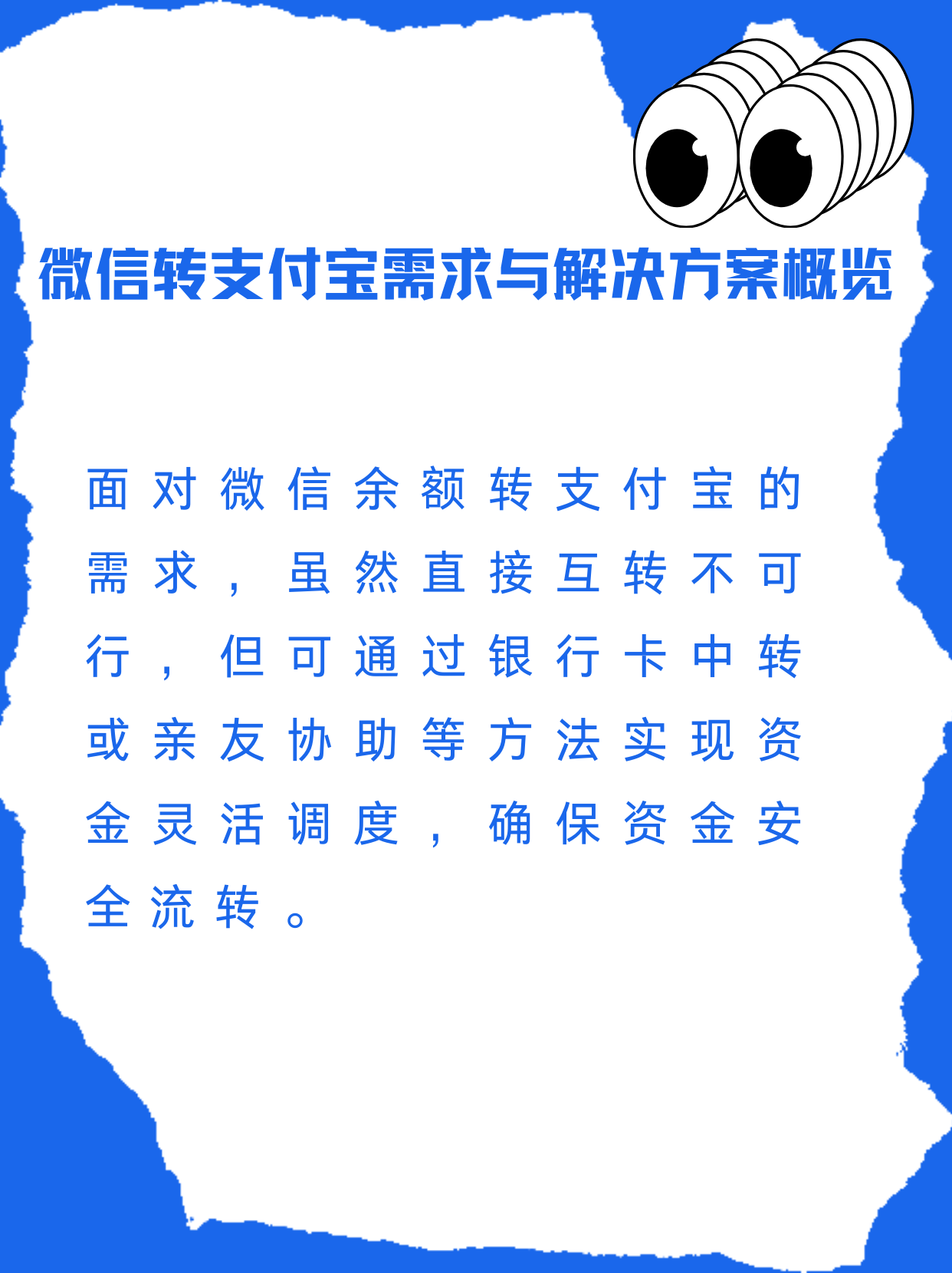 遵义最新支付宝余额里的钱怎么转到微信方法分析(最方便真实的遵义支付宝里余额怎么转到微信钱包方法)