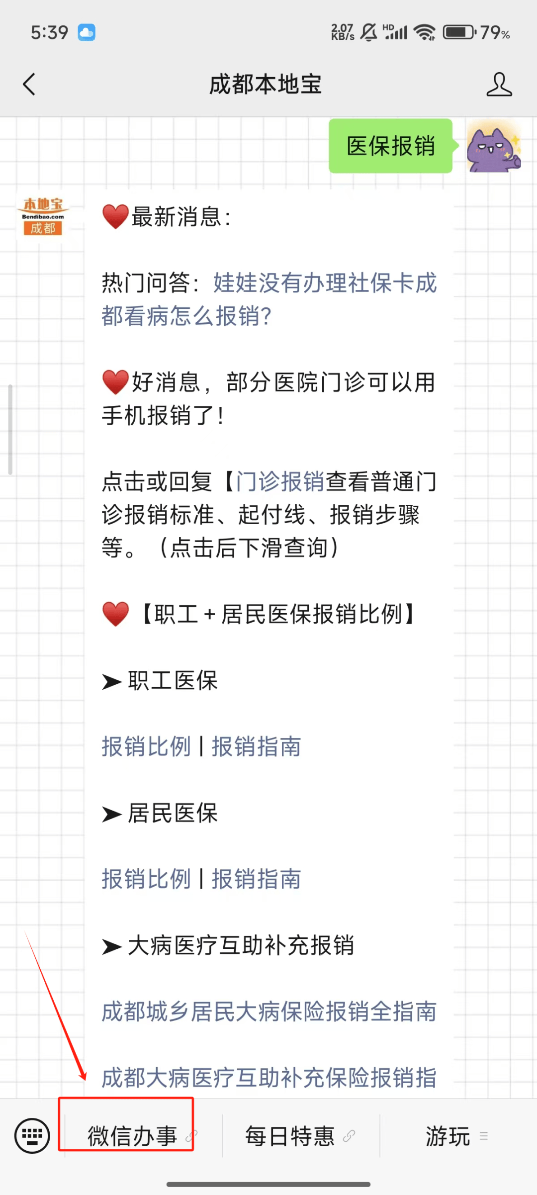 遵义最新医保卡提取24小时微信能用吗方法分析(最方便真实的遵义医保卡提取24小时微信能用吗安全吗方法)