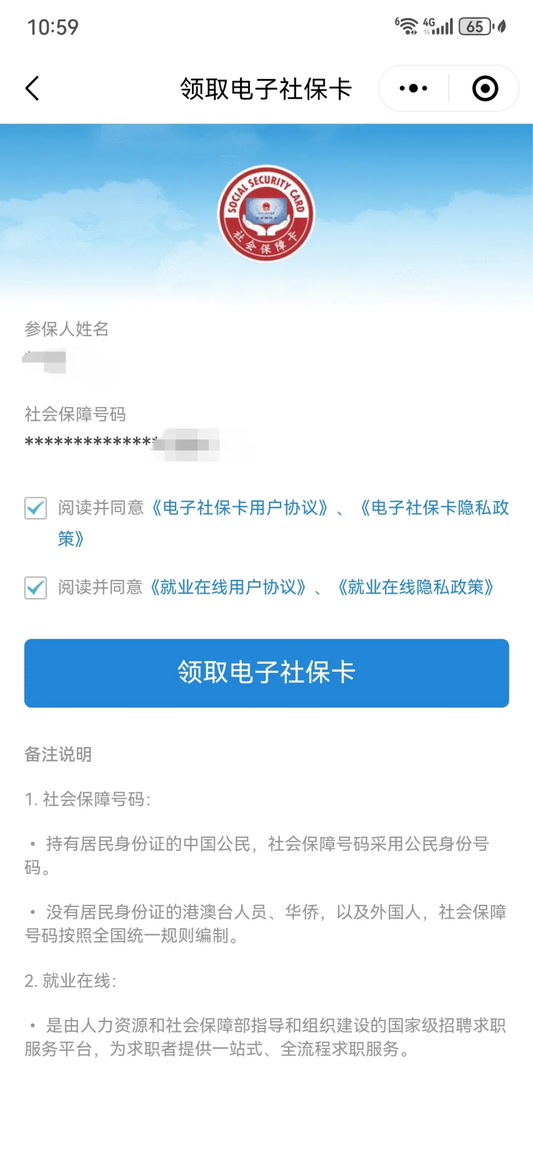 遵义最新医保卡怎么绑定到微信上方法分析(最方便真实的遵义医保卡怎么绑定手机微信方法)