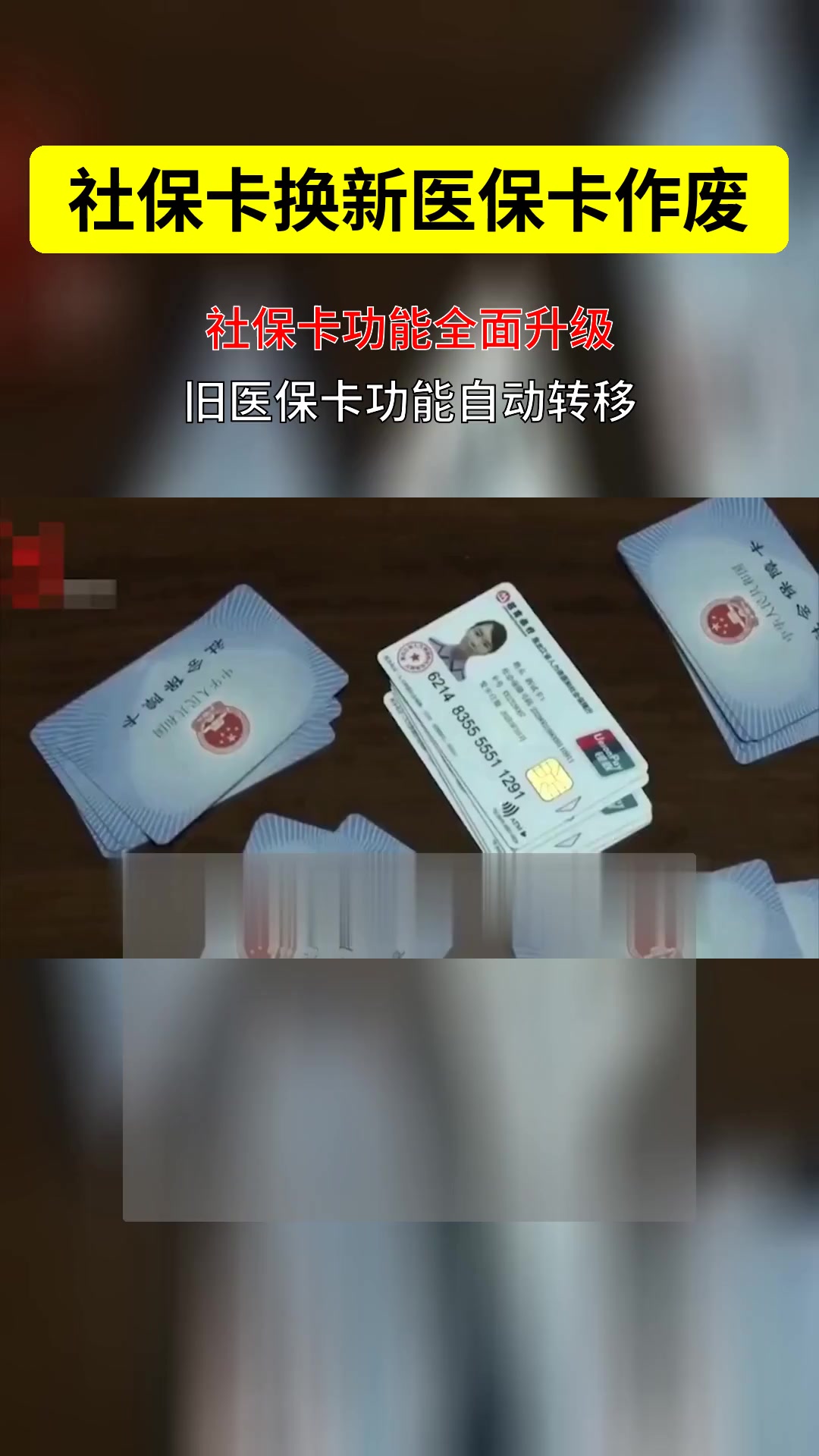 遵义最新刷医保卡换现金方法分析(最方便真实的遵义刷医保卡换现金违法吗方法)