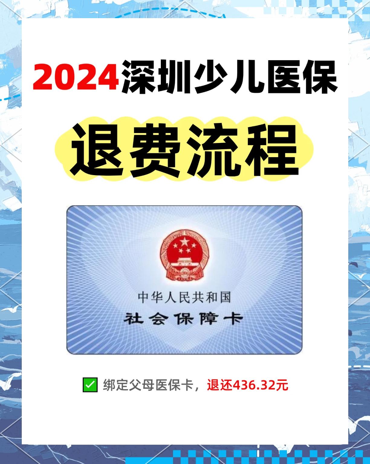 遵义最新深圳医保卡换现金联系方式方法分析(最方便真实的遵义深圳医保卡换新卡流程方法)