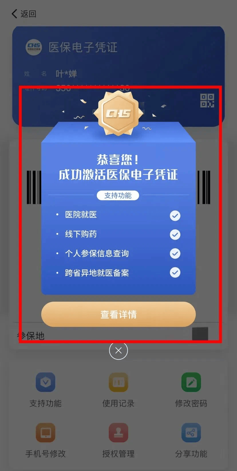 遵义最新医保套现会被发现吗方法分析(最方便真实的遵义医保套现会被发现吗安全吗方法)