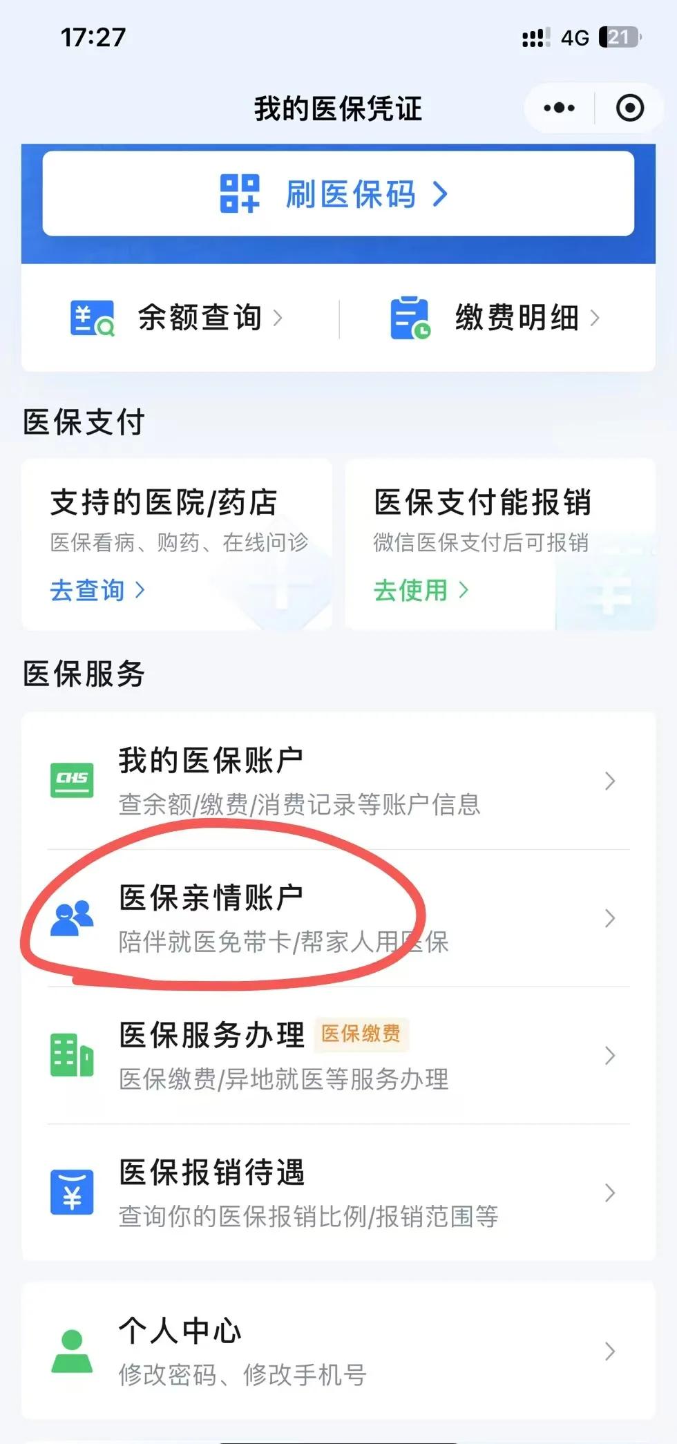 遵义最新医保卡绑定微信方法分析(最方便真实的遵义医保卡绑定微信支付可以正常消费吗安全吗方法)