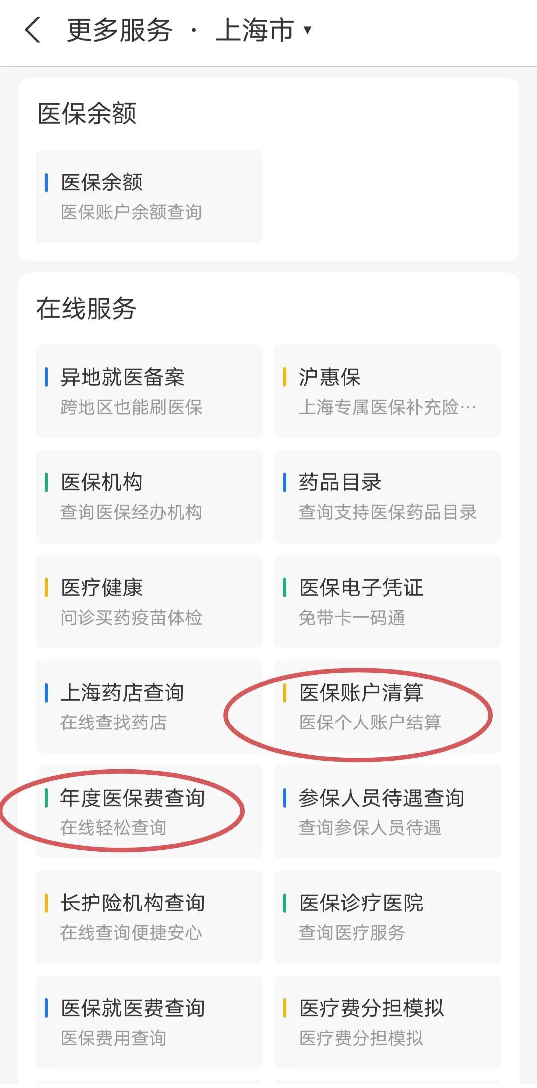 遵义最新个人医保卡余额查询方法分析(最方便真实的遵义个人医保卡余额查询为什么查不到方法)