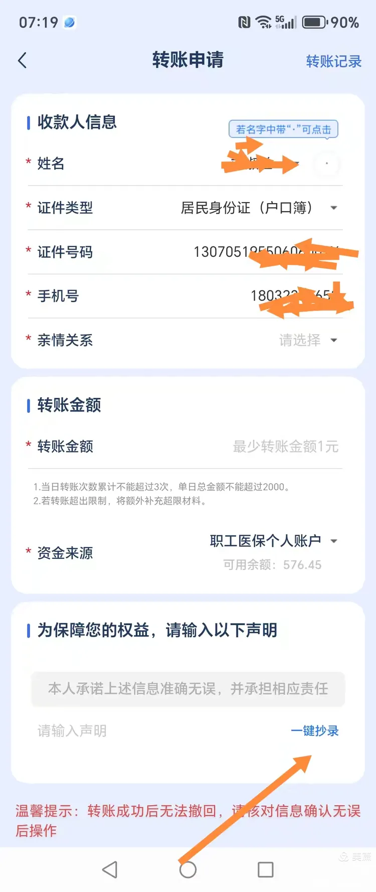 遵义最新怎么把医保卡的钱转到新的参保地方法分析(最方便真实的遵义如何将医保卡里的钱转入异地医保卡方法)