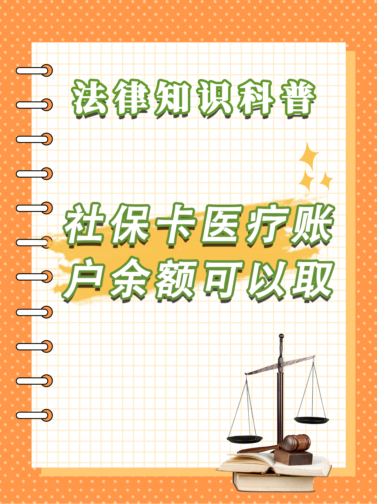 遵义最新医保钱能不能取出来方法分析(最方便真实的遵义医保钱能不能取出来,就开药方法)