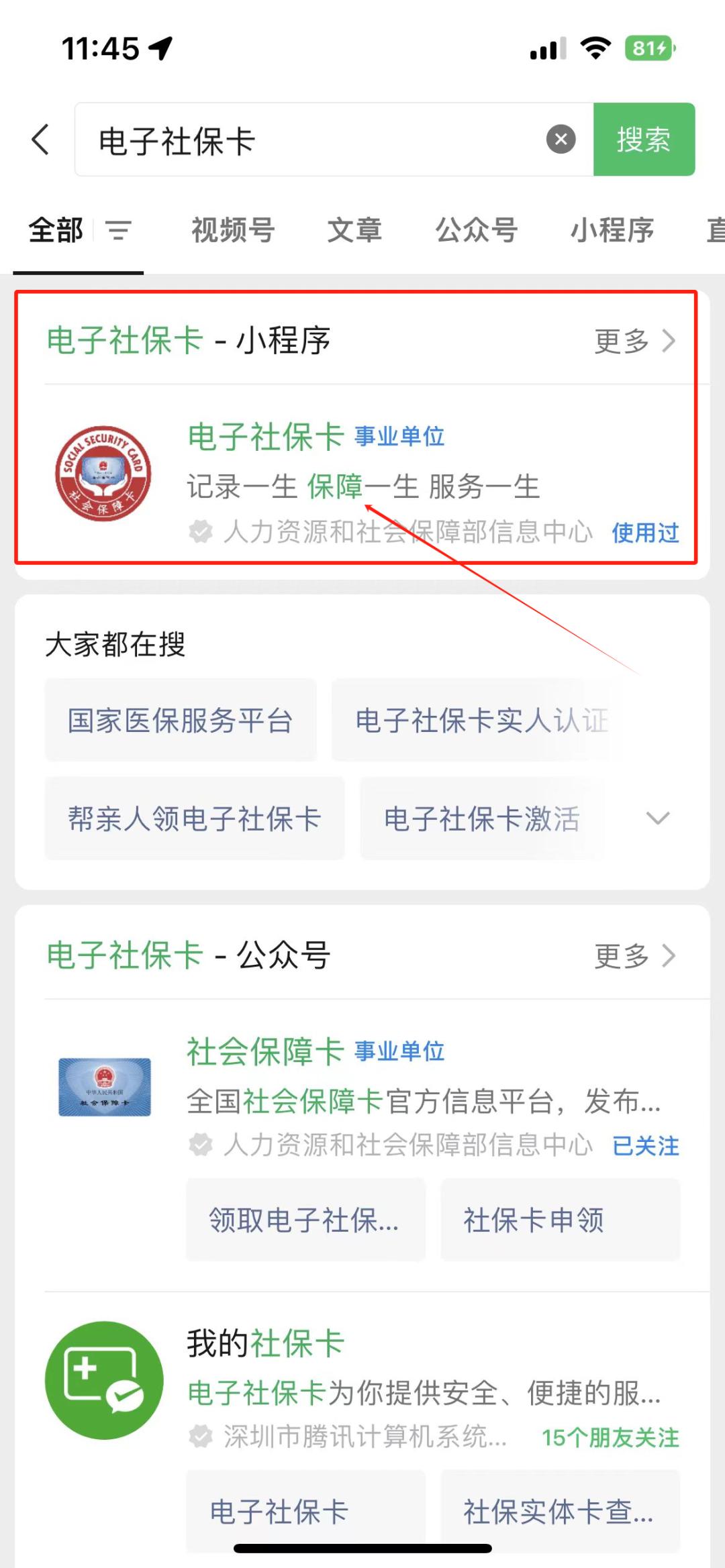 遵义最新社保卡的钱能提到微信吗方法分析(最方便真实的遵义社保卡的钱能提到微信吗?方法)