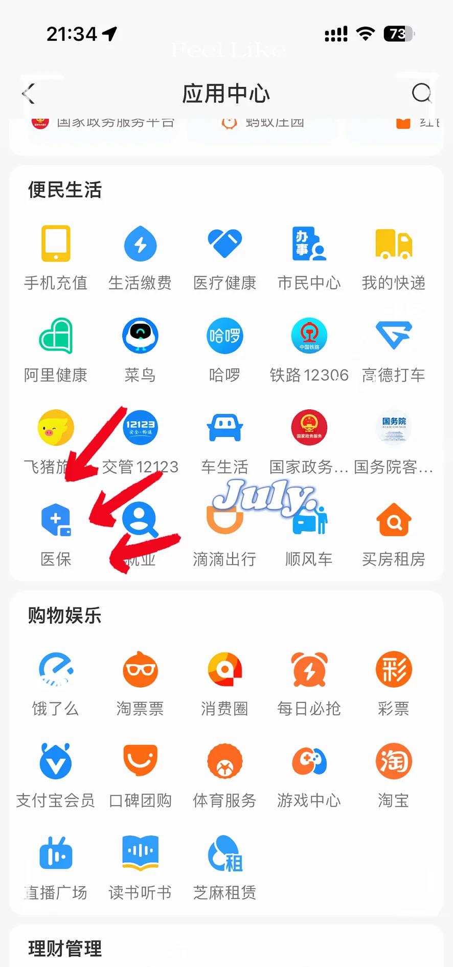 遵义最新怎么把医保卡绑定微信方法分析(最方便真实的遵义如何把医保卡绑定微信方法)