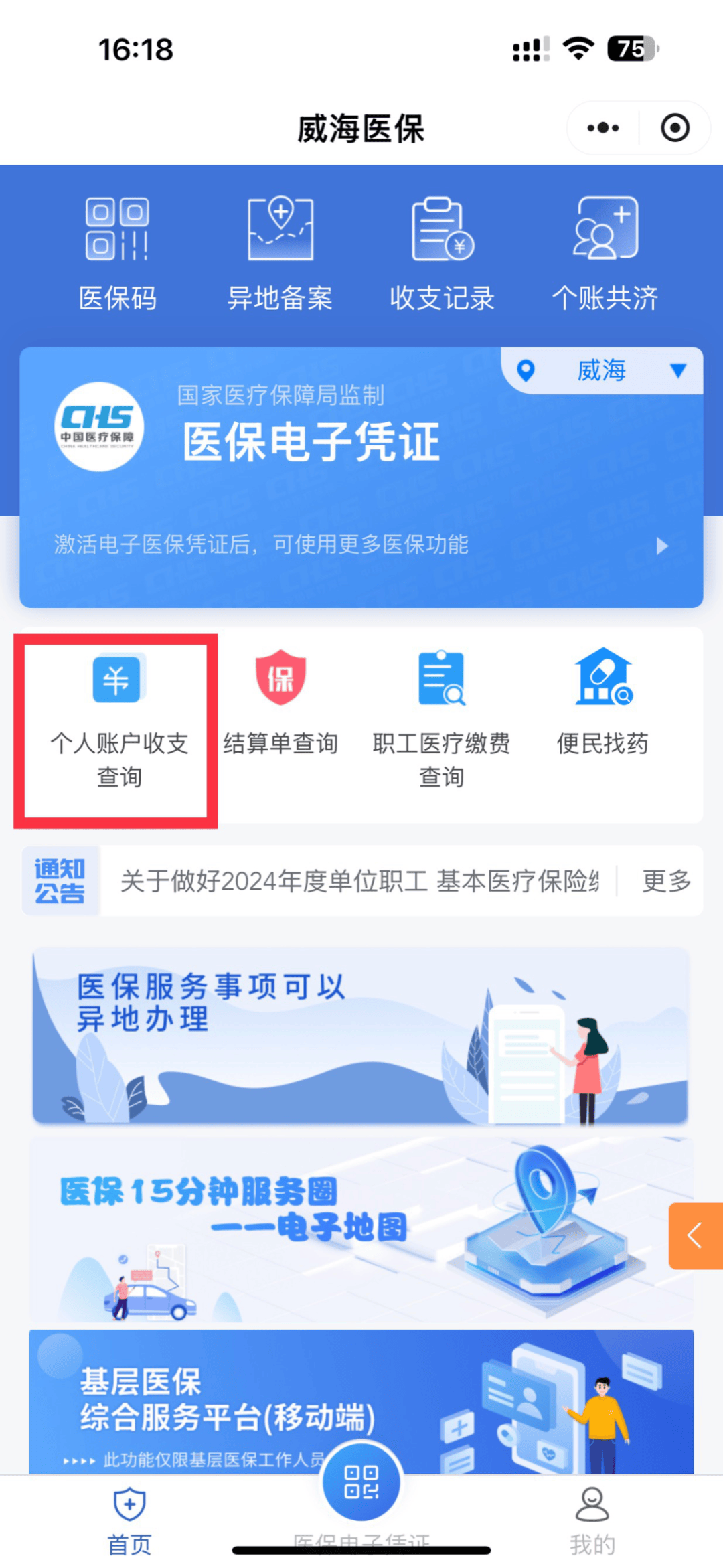遵义最新医保的卡的钱怎么转方法分析(最方便真实的遵义医保卡的钱如何转到银行卡方法)