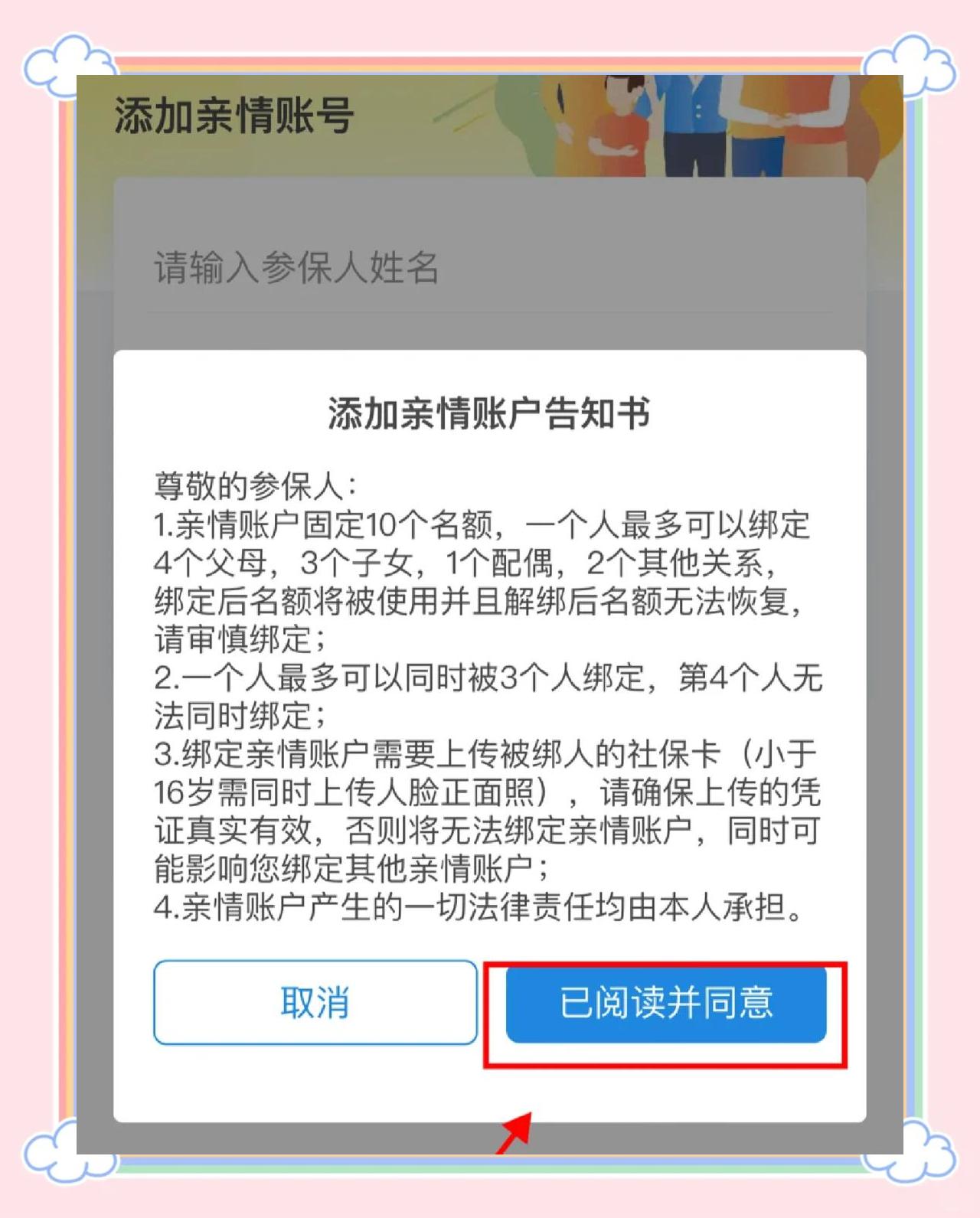 遵义最新医保卡如何绑定亲情账户方法分析(最方便真实的遵义医保卡绑定亲情账户后怎么使用方法)