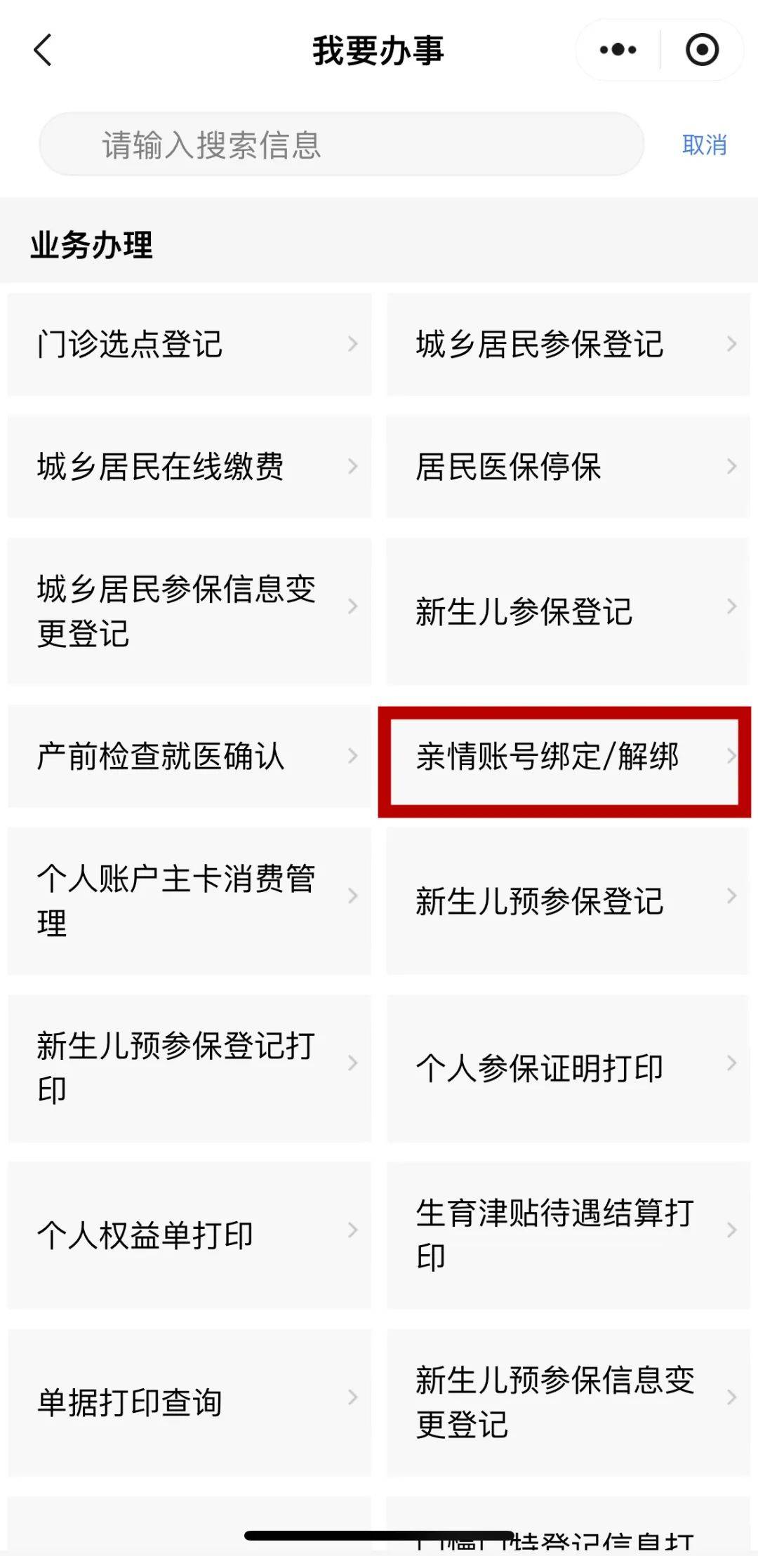 遵义最新医保卡能绑定微信吗方法分析(最方便真实的遵义医保卡能绑定手机微信吗方法)